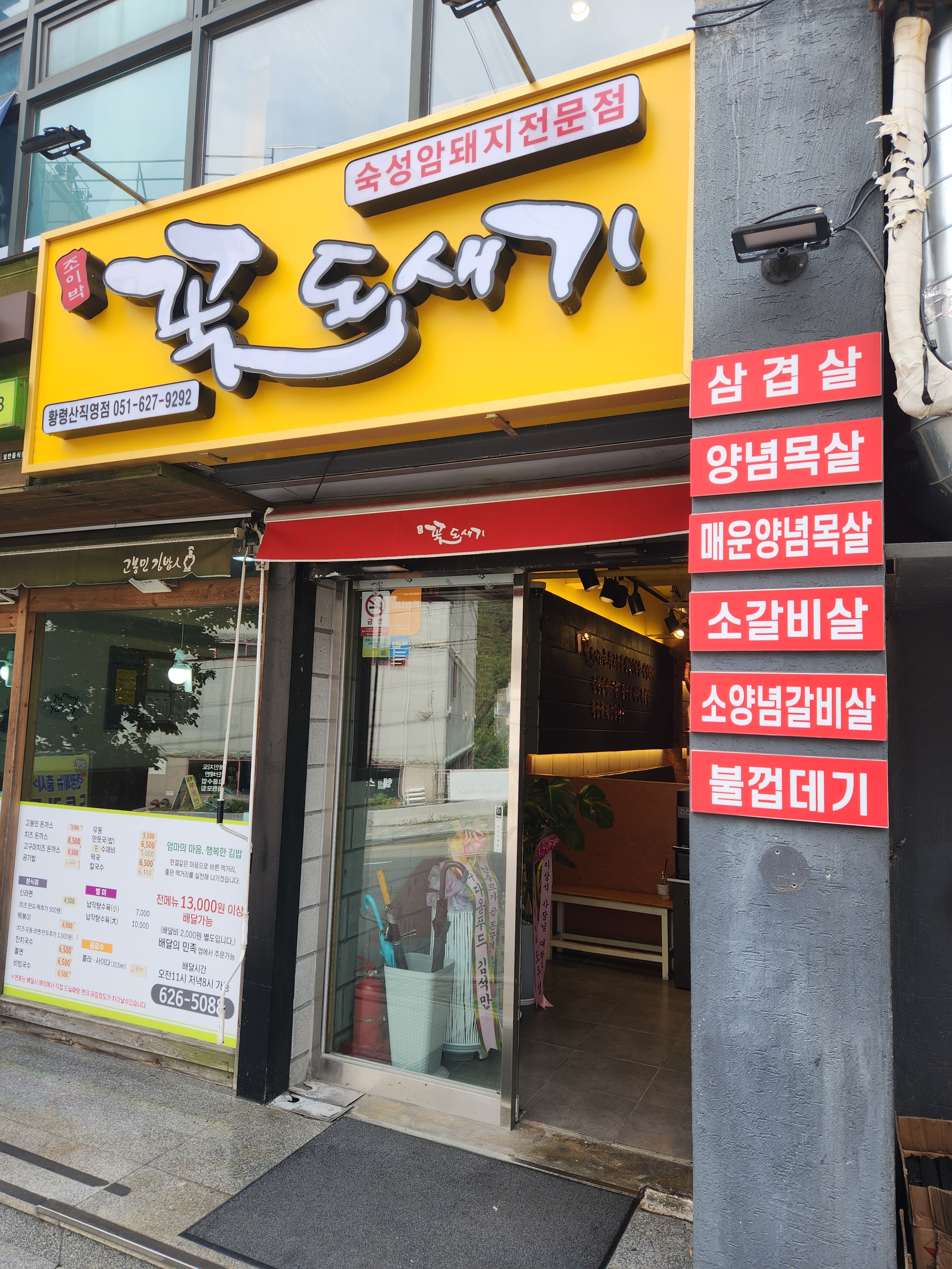 꽃도새기