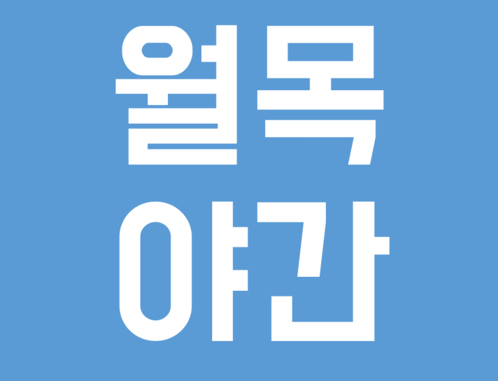 바른마음치과 대표 이미지