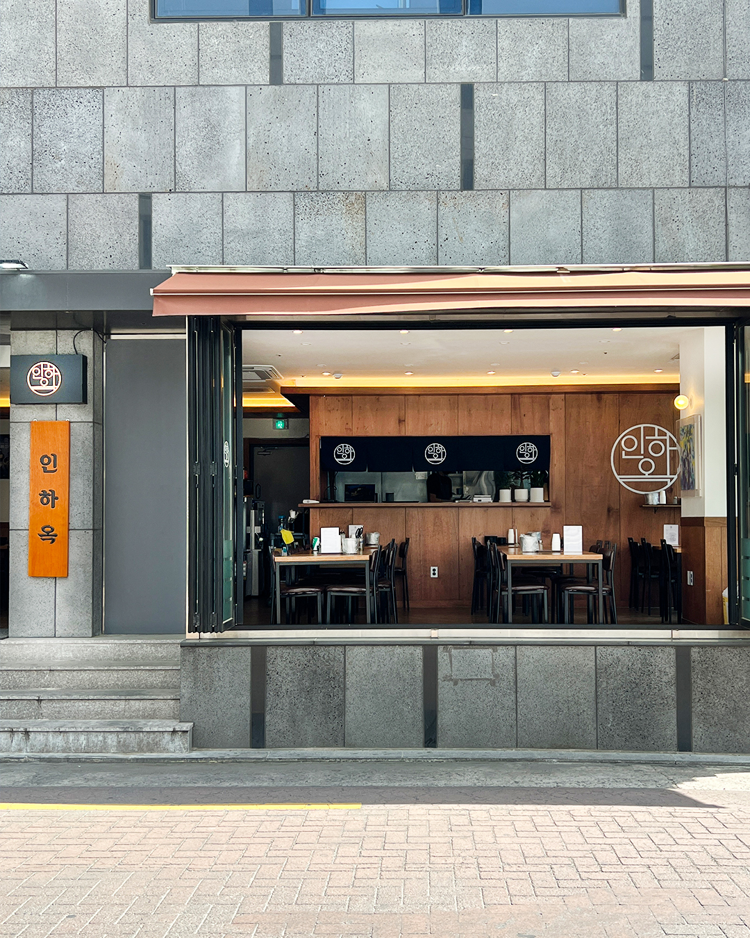 인하옥