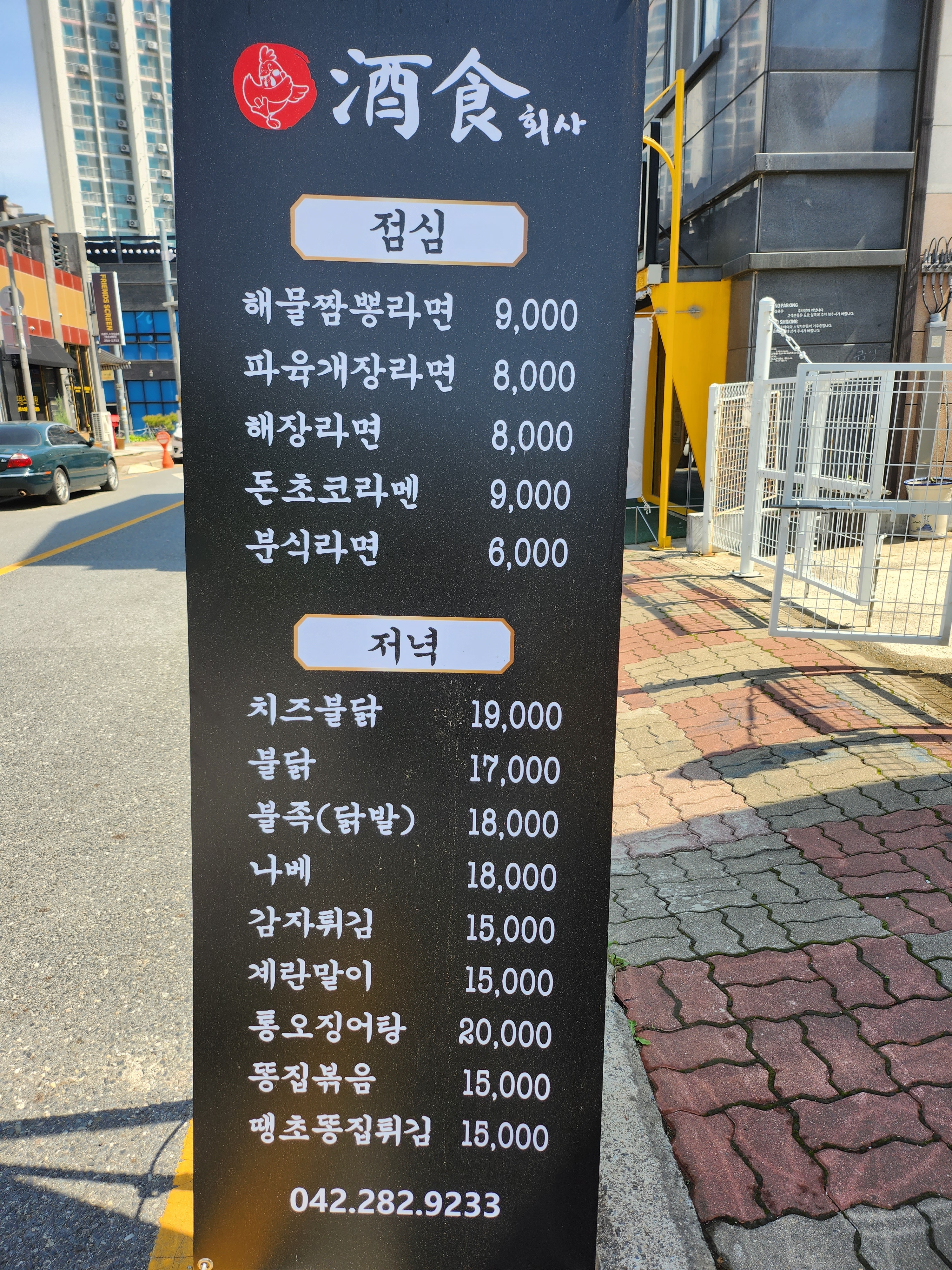 주식회사