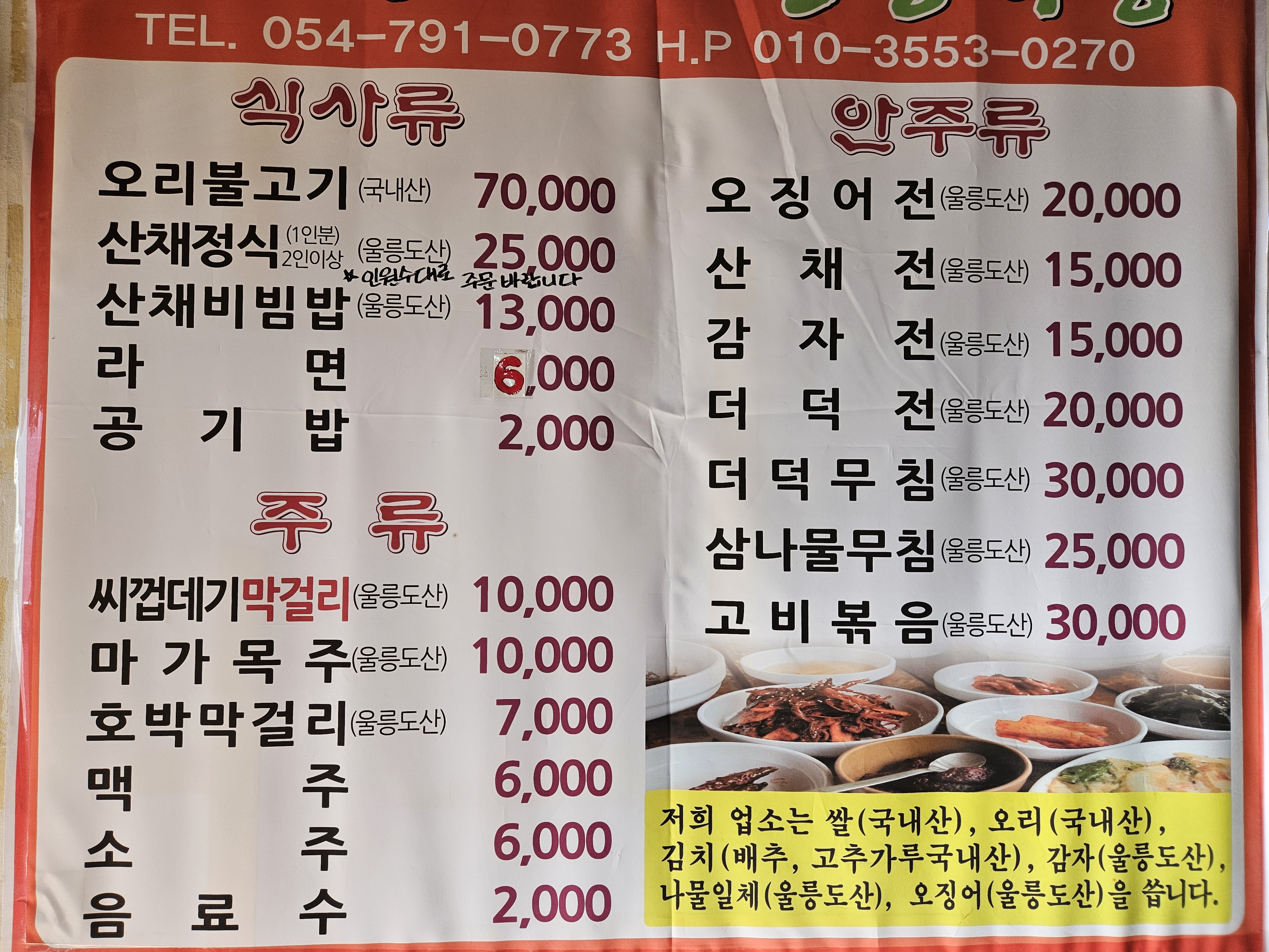 나리분지 야영장식당 반려동물 동반 애견카페