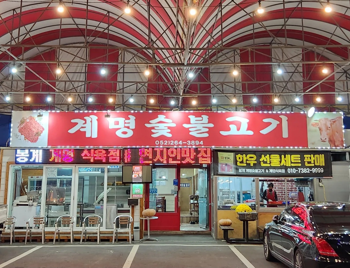 계명숯불고기 설명사진