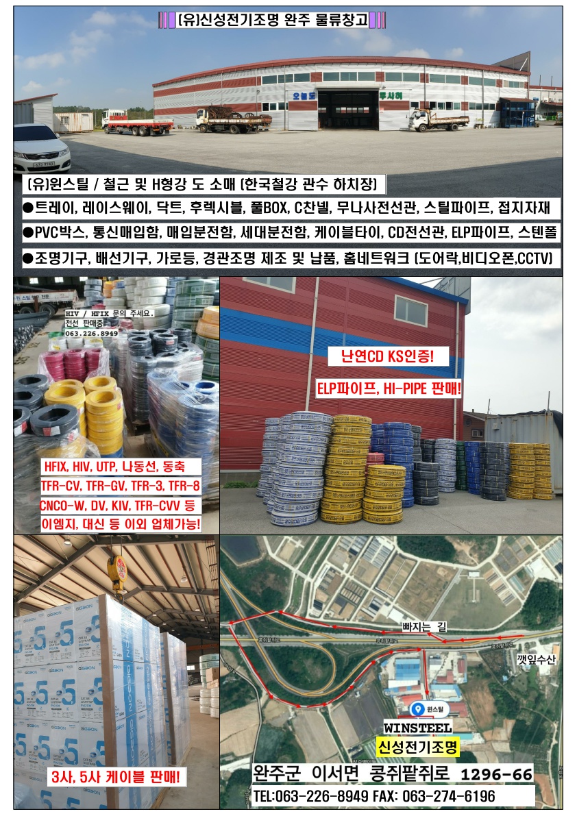 신성케이블