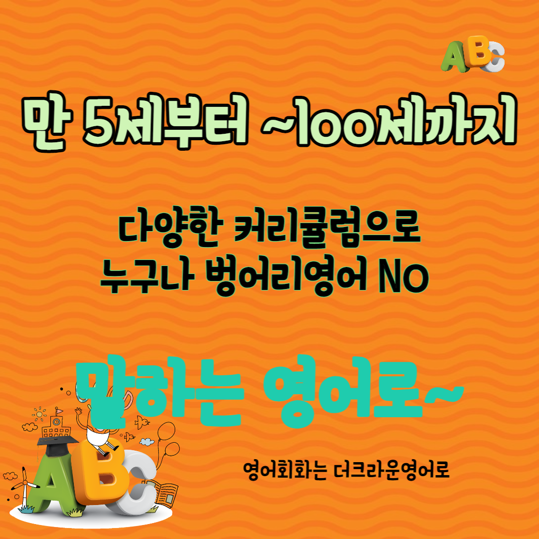 더크라운일대일 영어