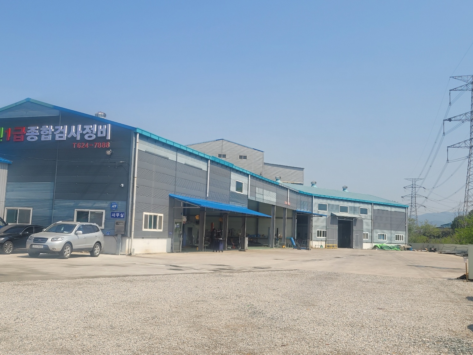 그린1급종합검사정비