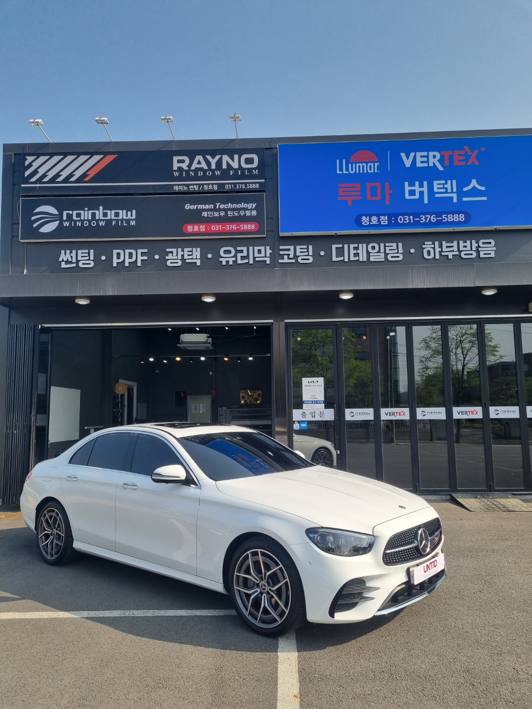 루마버텍스 레이노 레인보우 언티드