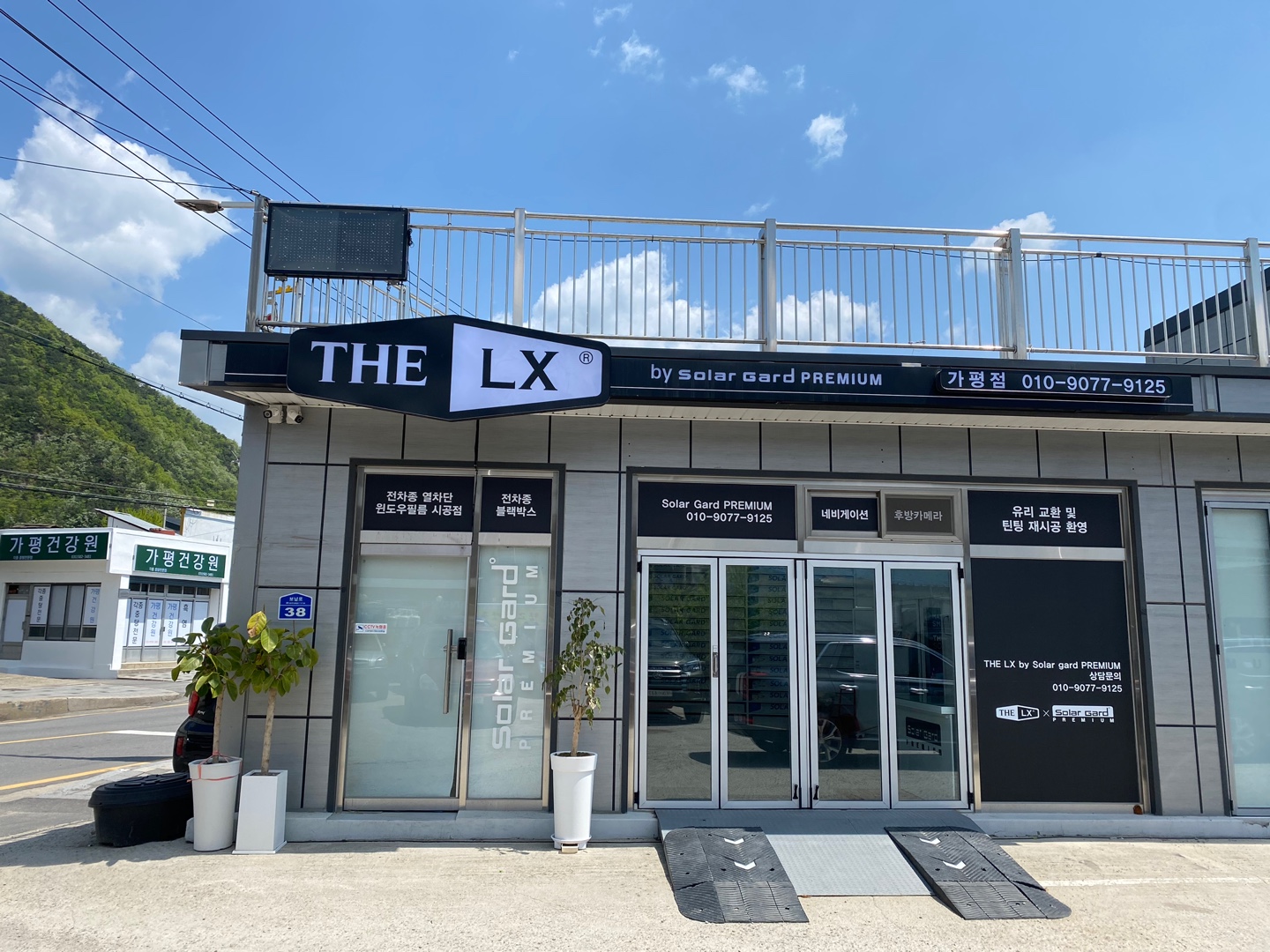 THE LX 솔라가드프리미엄 가평점