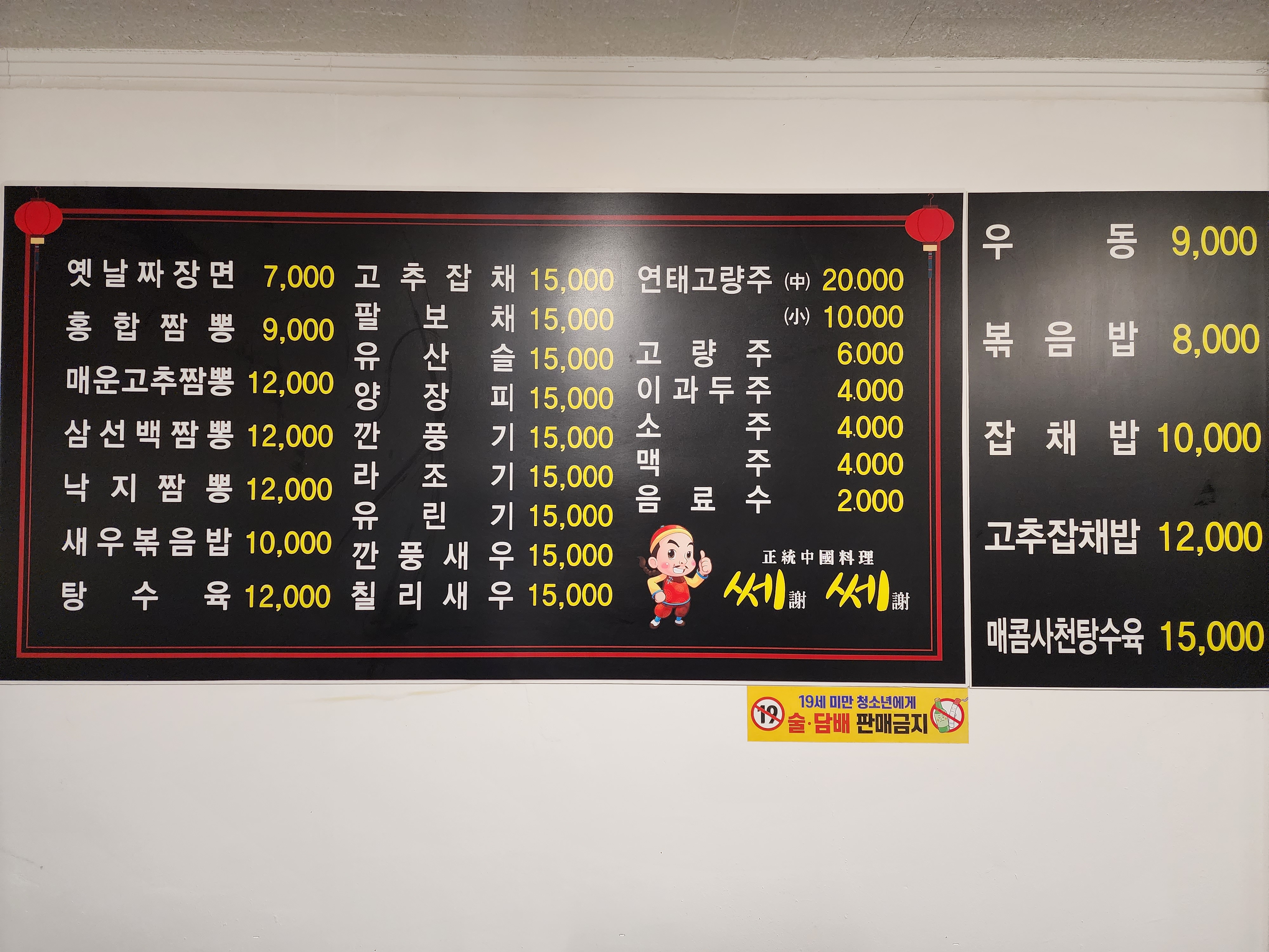 쎄쎄