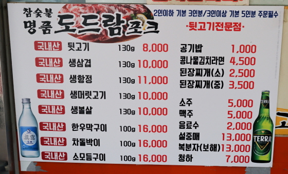 김해부추와뒷고기