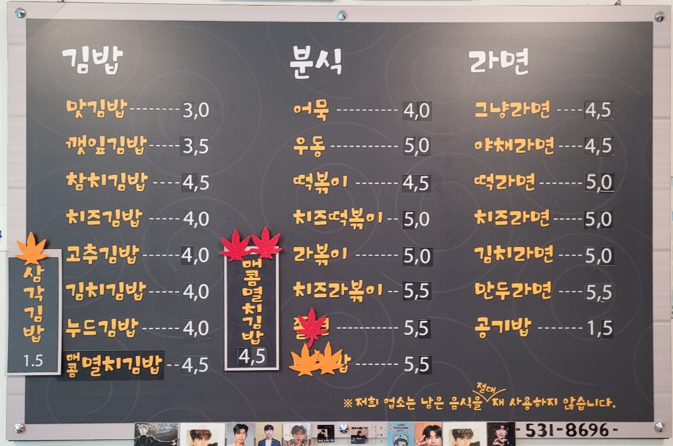 나드리김밥