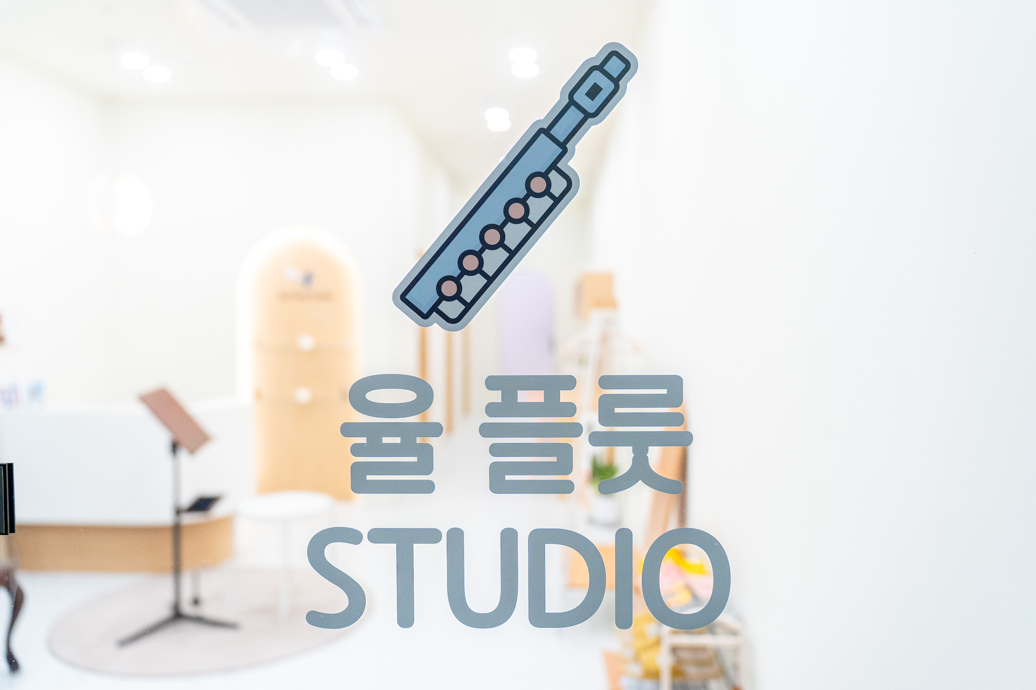 율플룻스튜디오플룻교습소