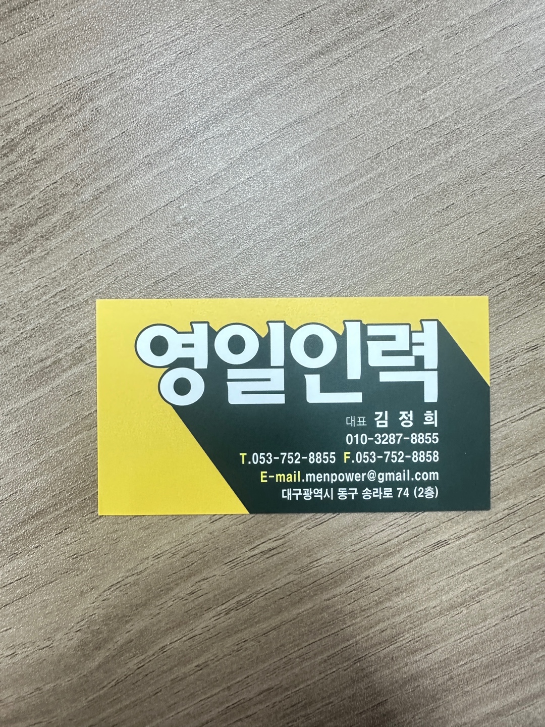 영일인력