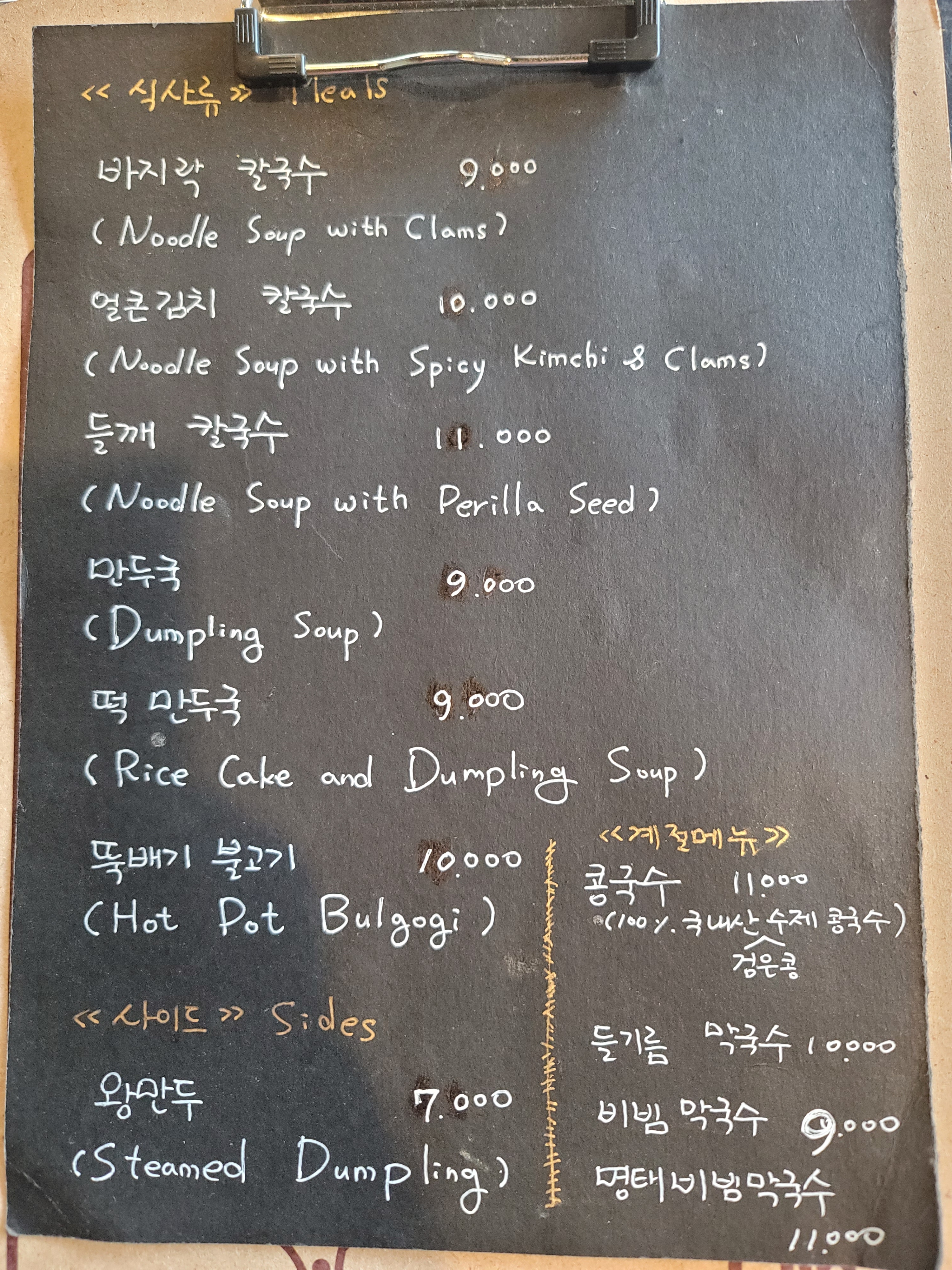 도가 칼국수