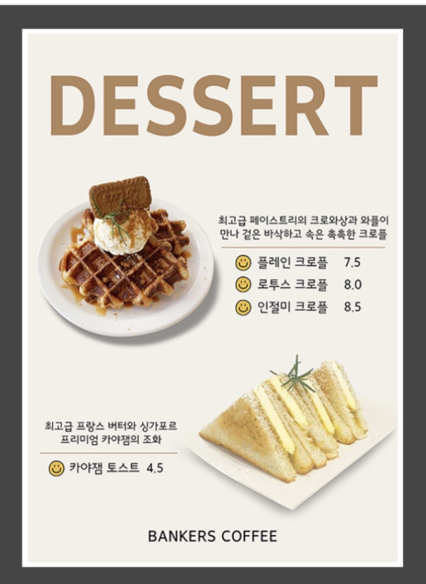 뱅커스커피
