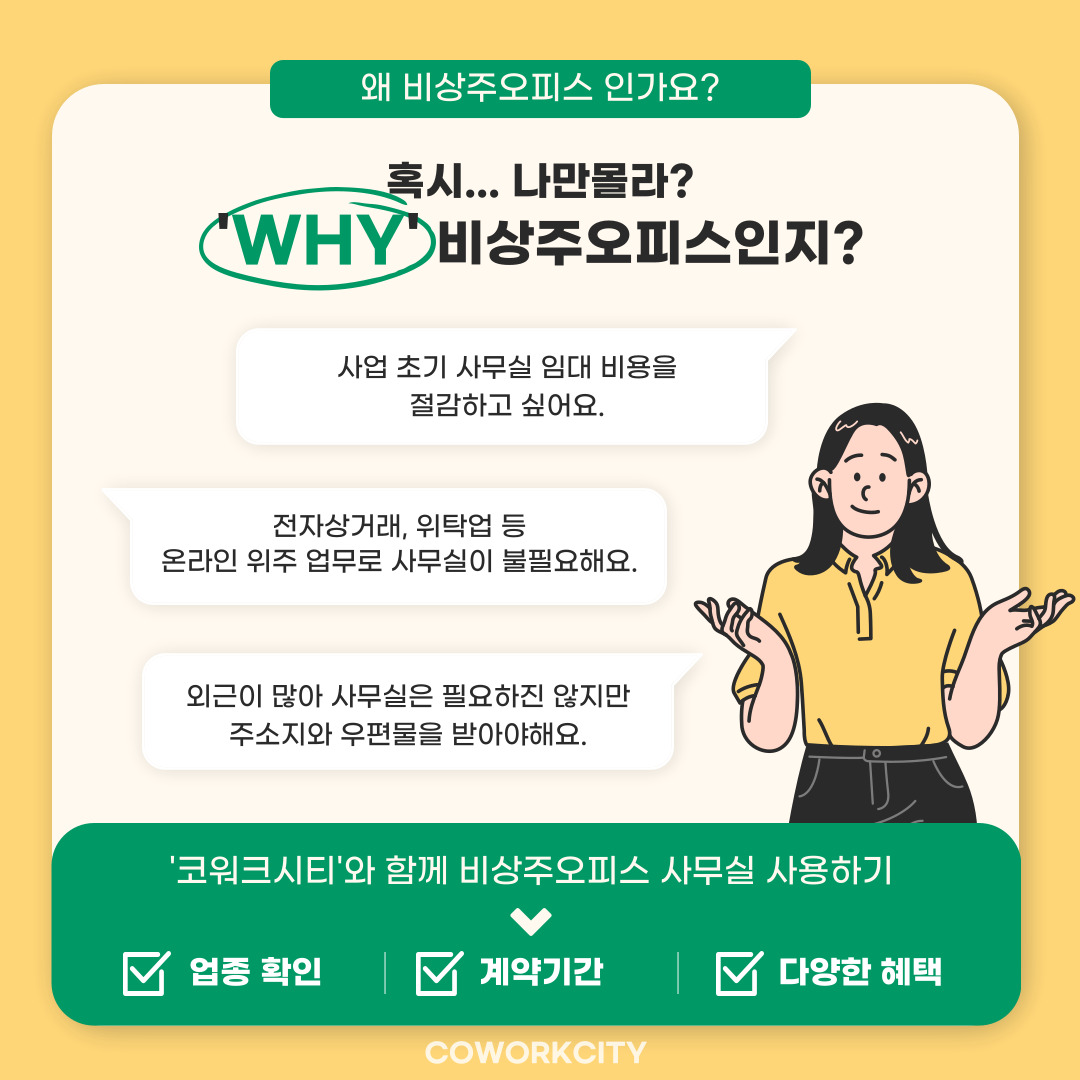코워크시티 인천부평구점 대표 이미지