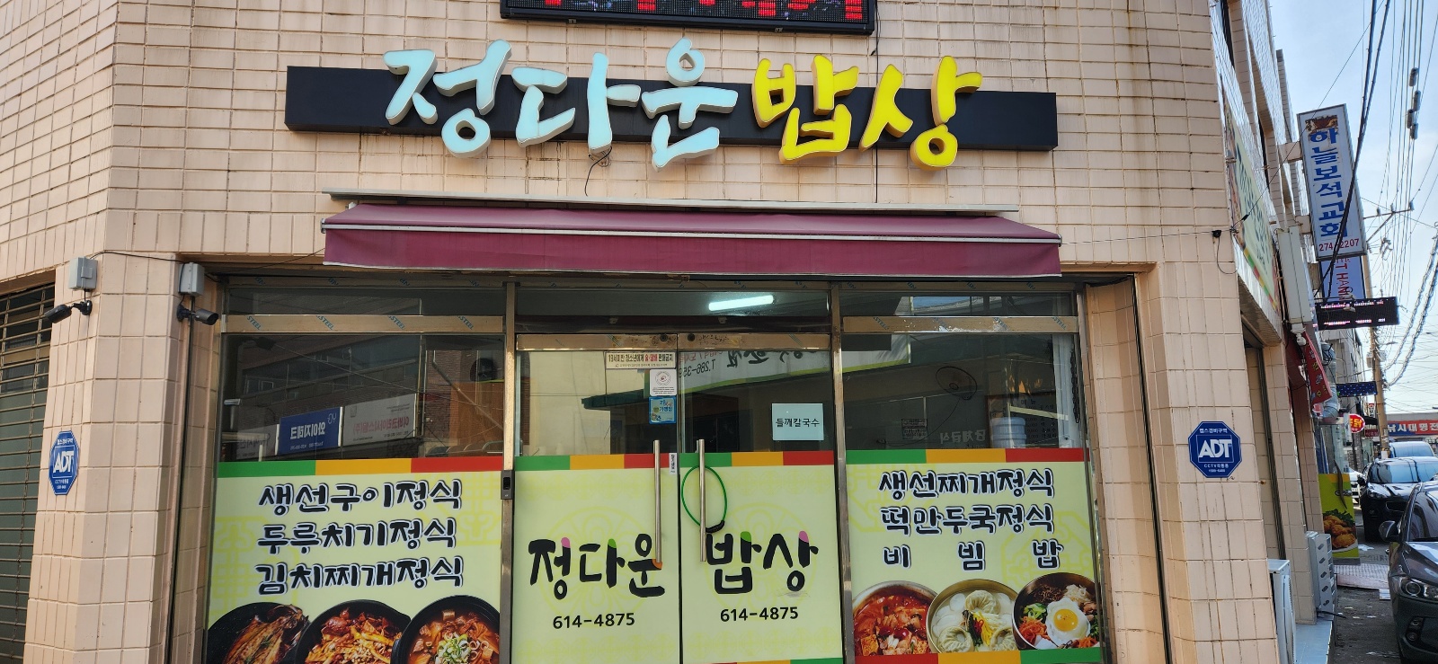 달봉분식 이미지