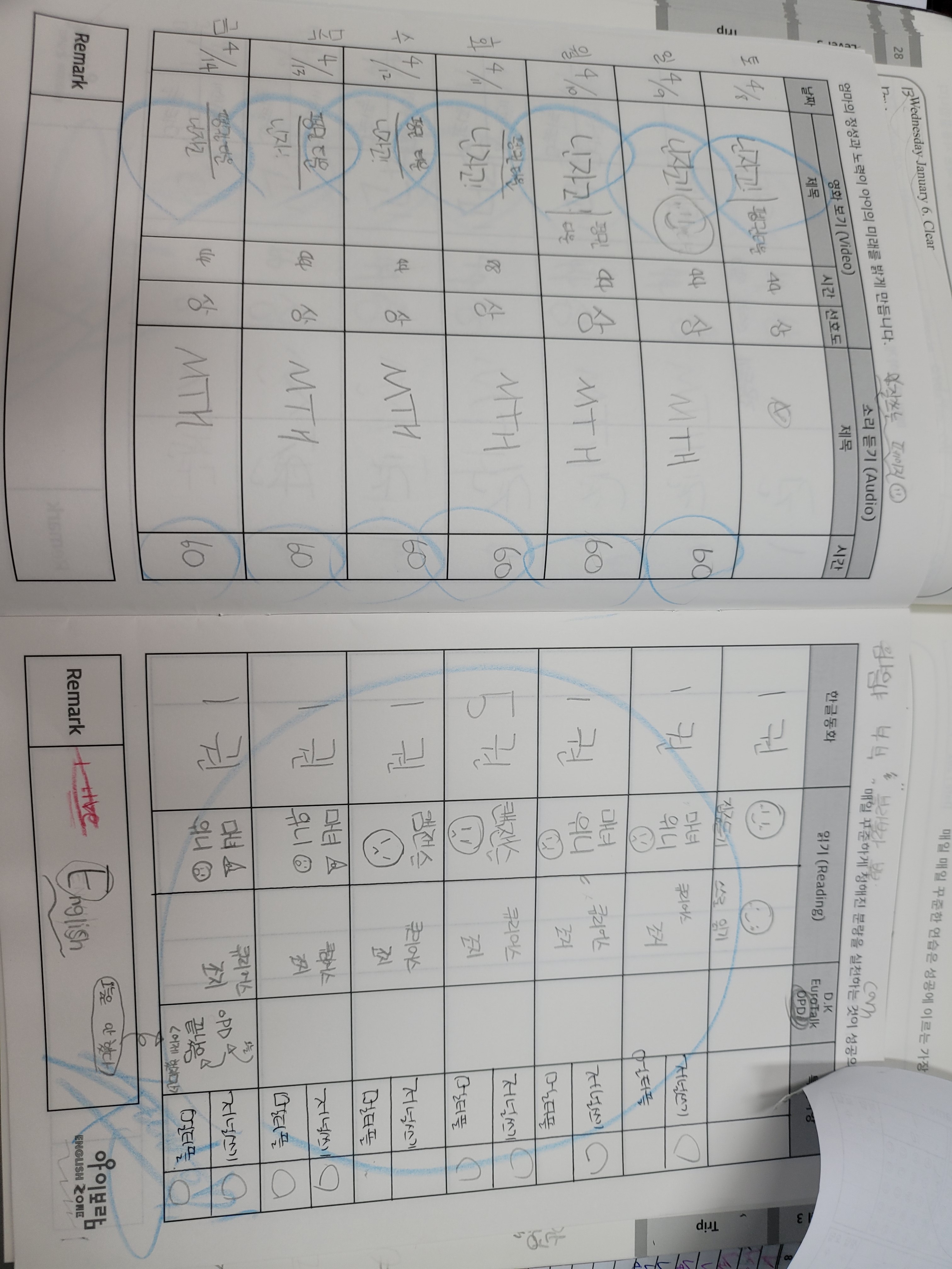 아이보람 청라센터