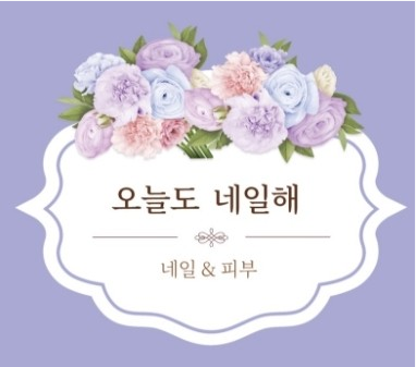 오늘도네일해 대표 이미지