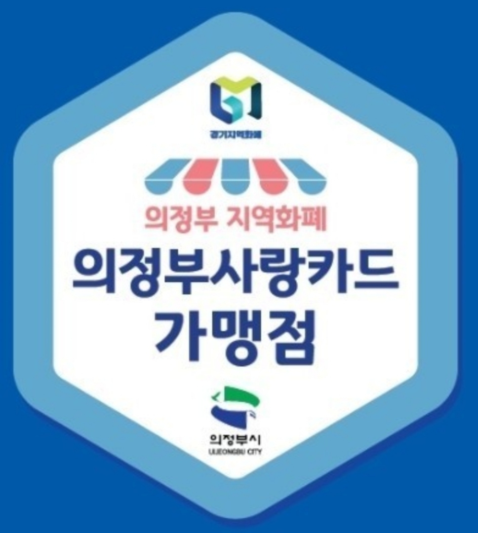 GS25 의정신도드림점