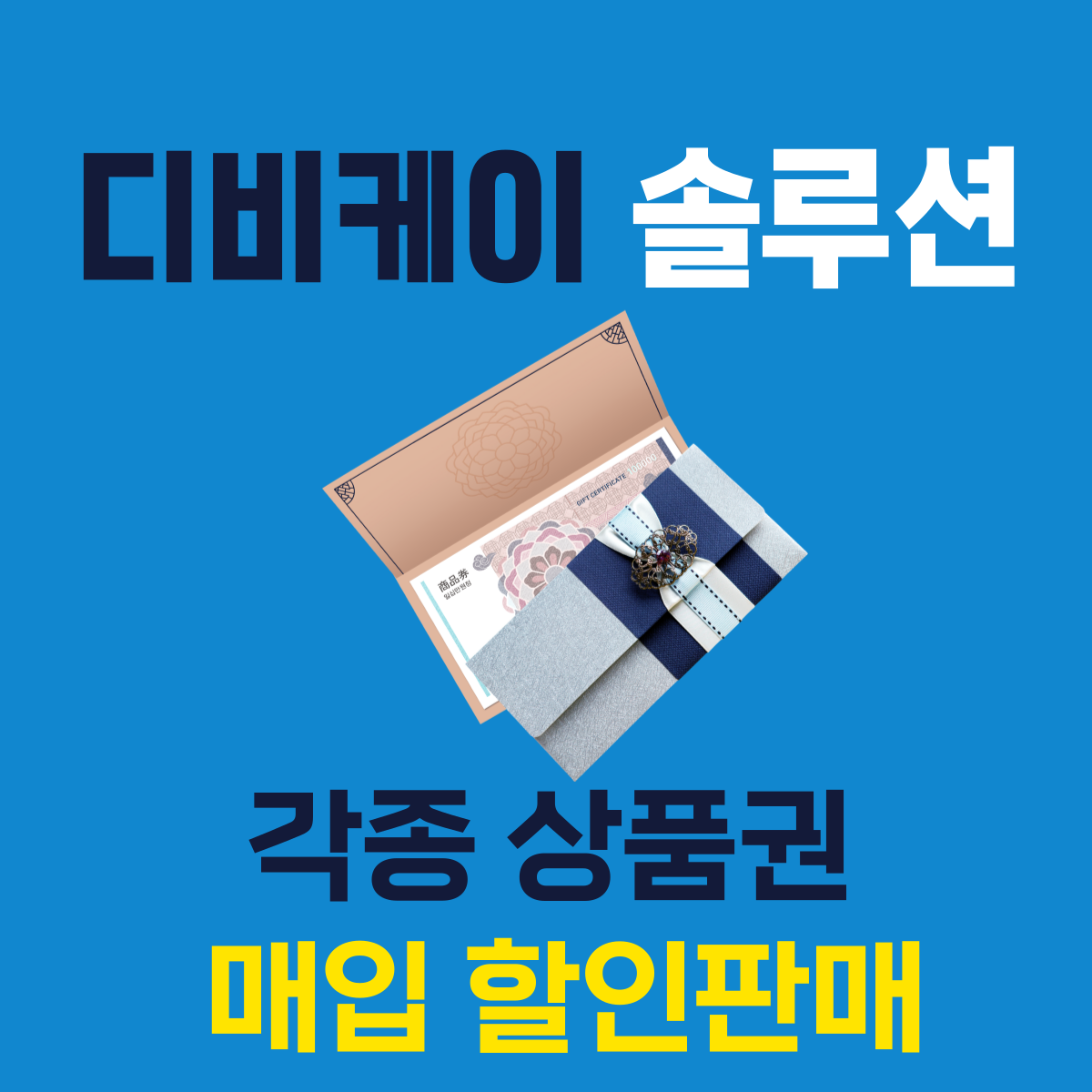 디비케이솔루션