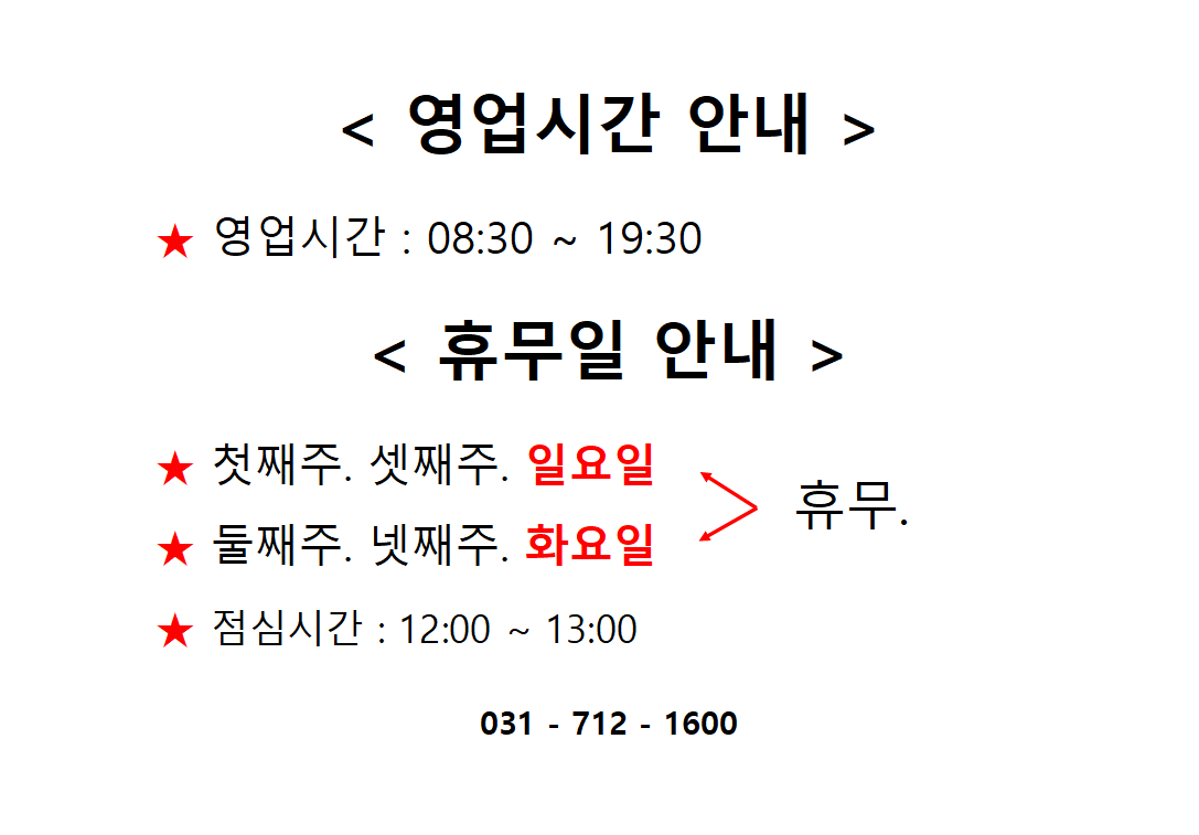 행운이용원