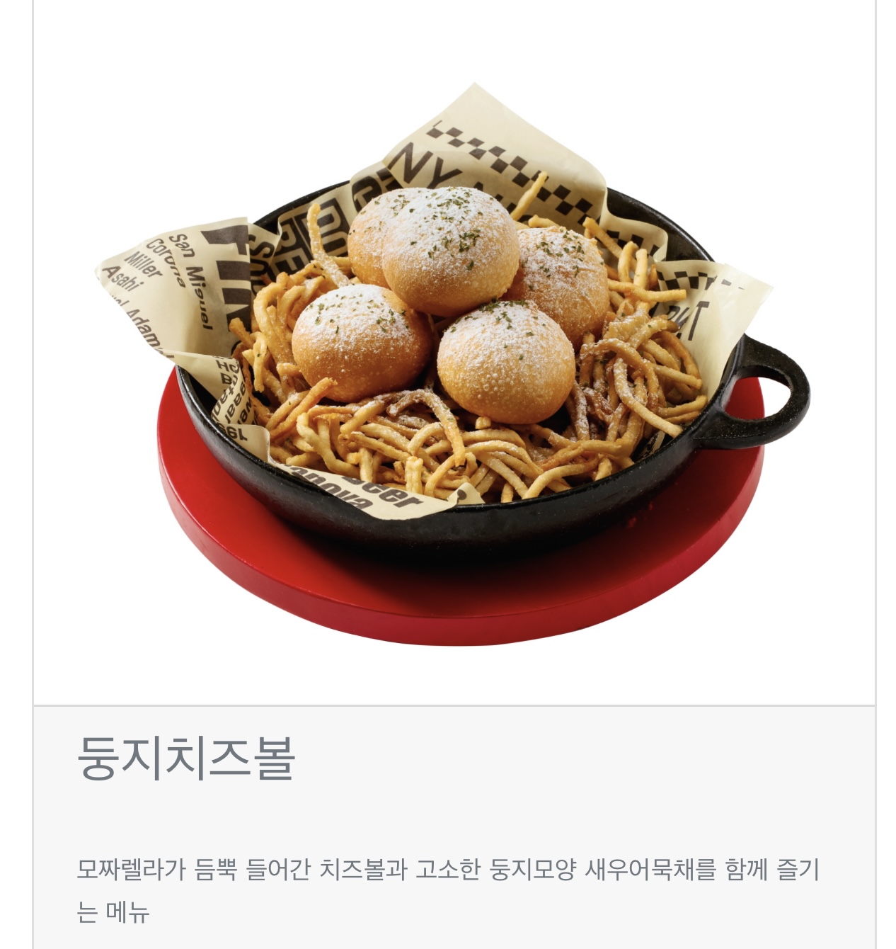뉴욕야시장 행신가라뫼점