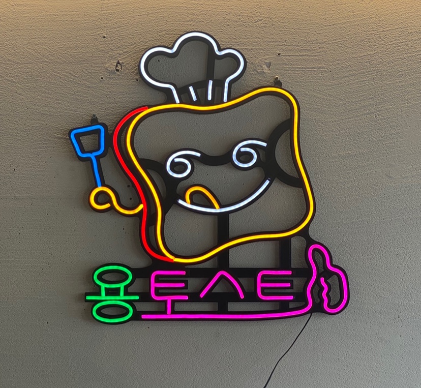 용토스트