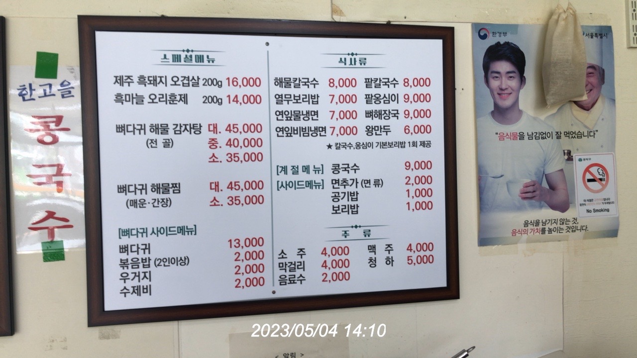 한고을해물칼국수