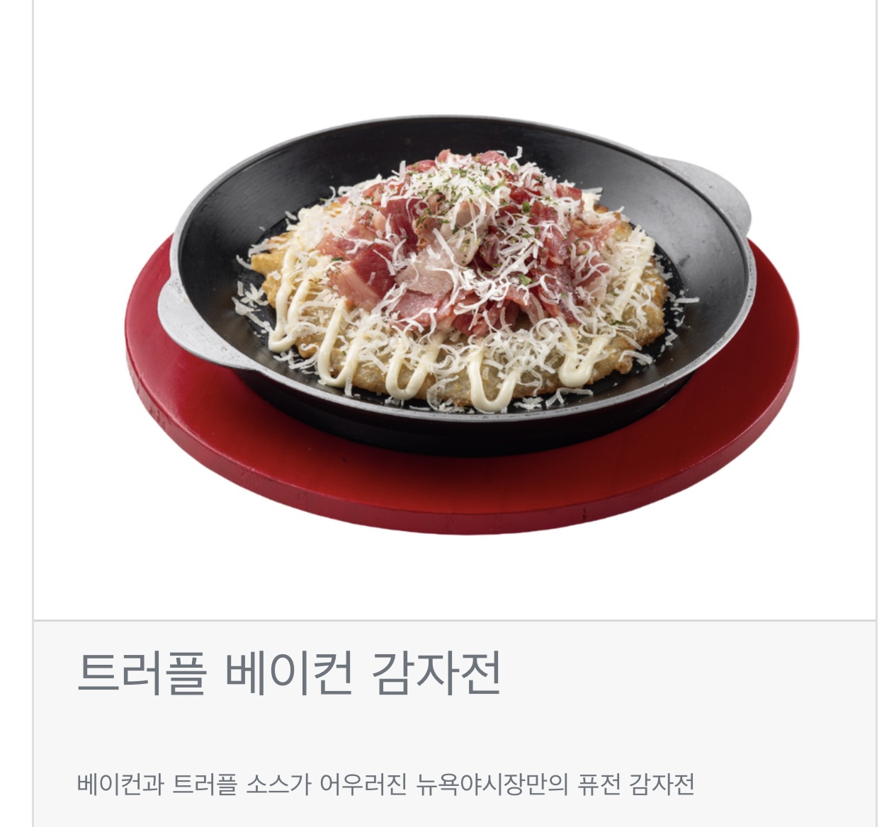 뉴욕야시장 행신가라뫼점