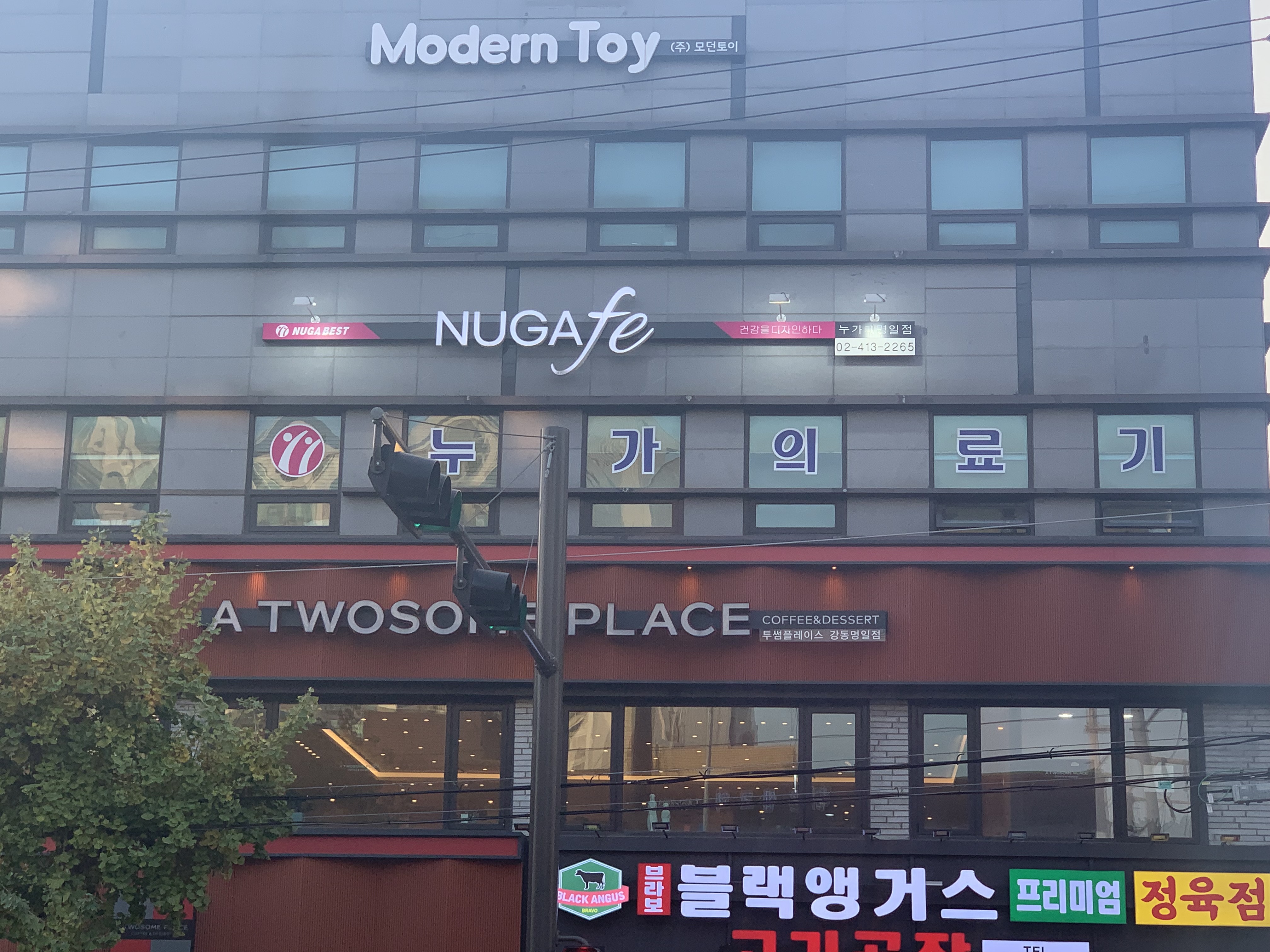 누가페 누가의료기 명일점