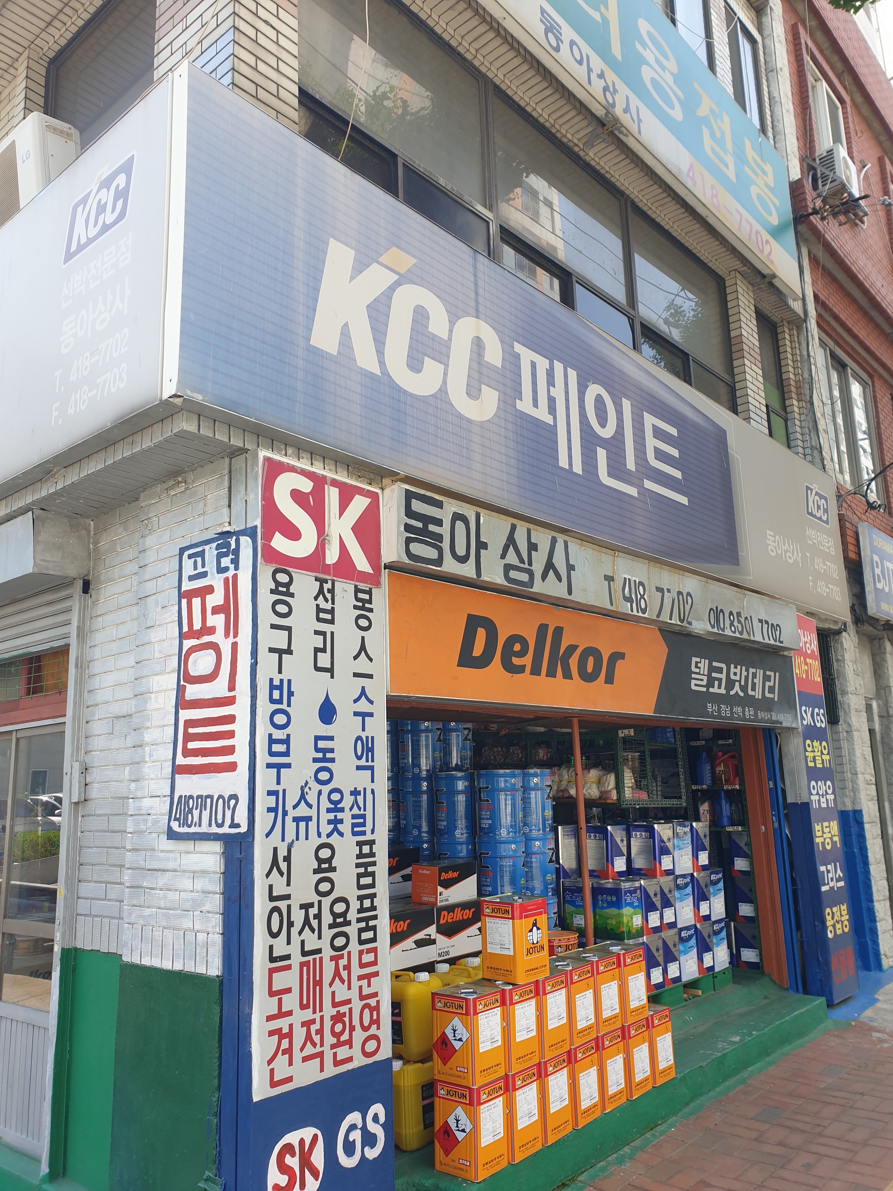 KCC페인트 동아상사