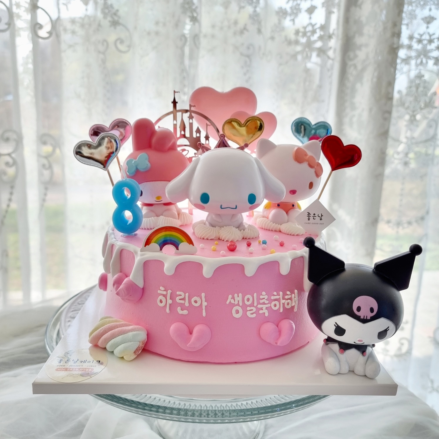좋은날케이크
