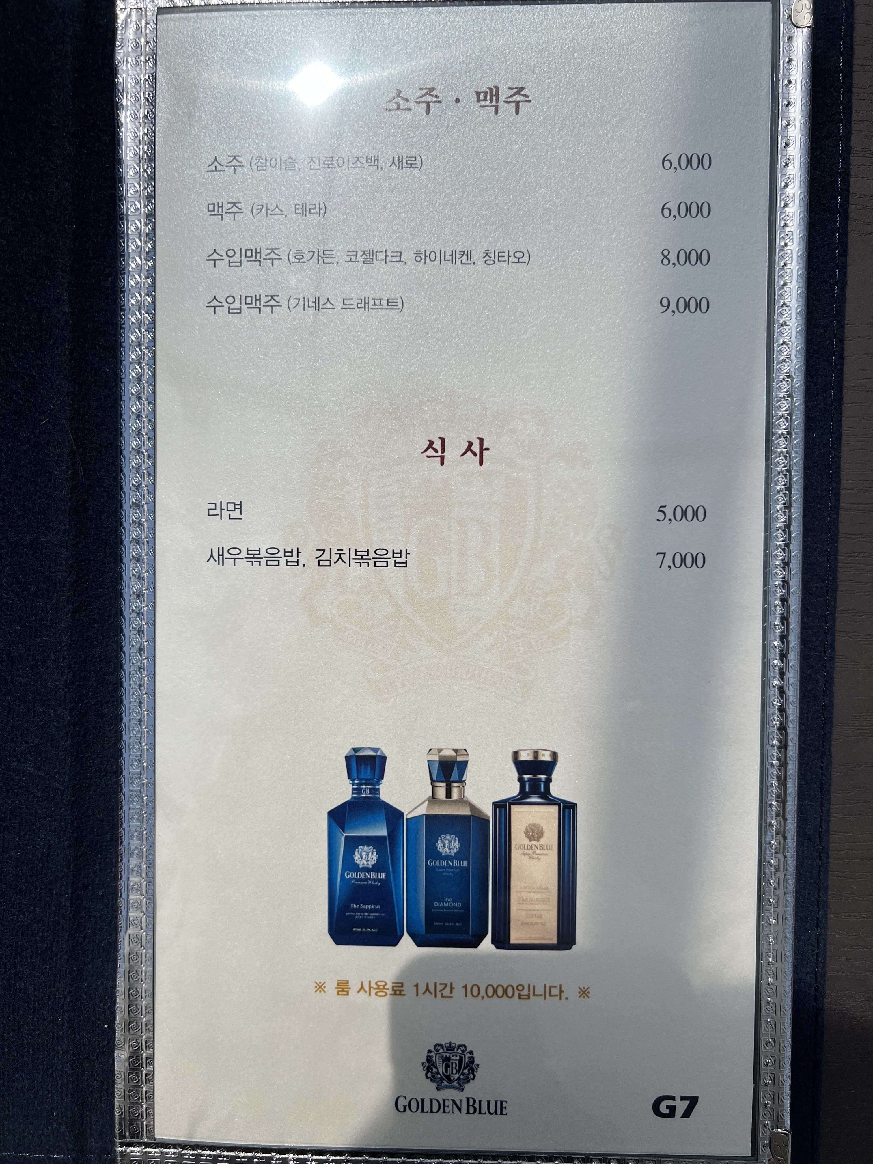 지세븐룸소주방