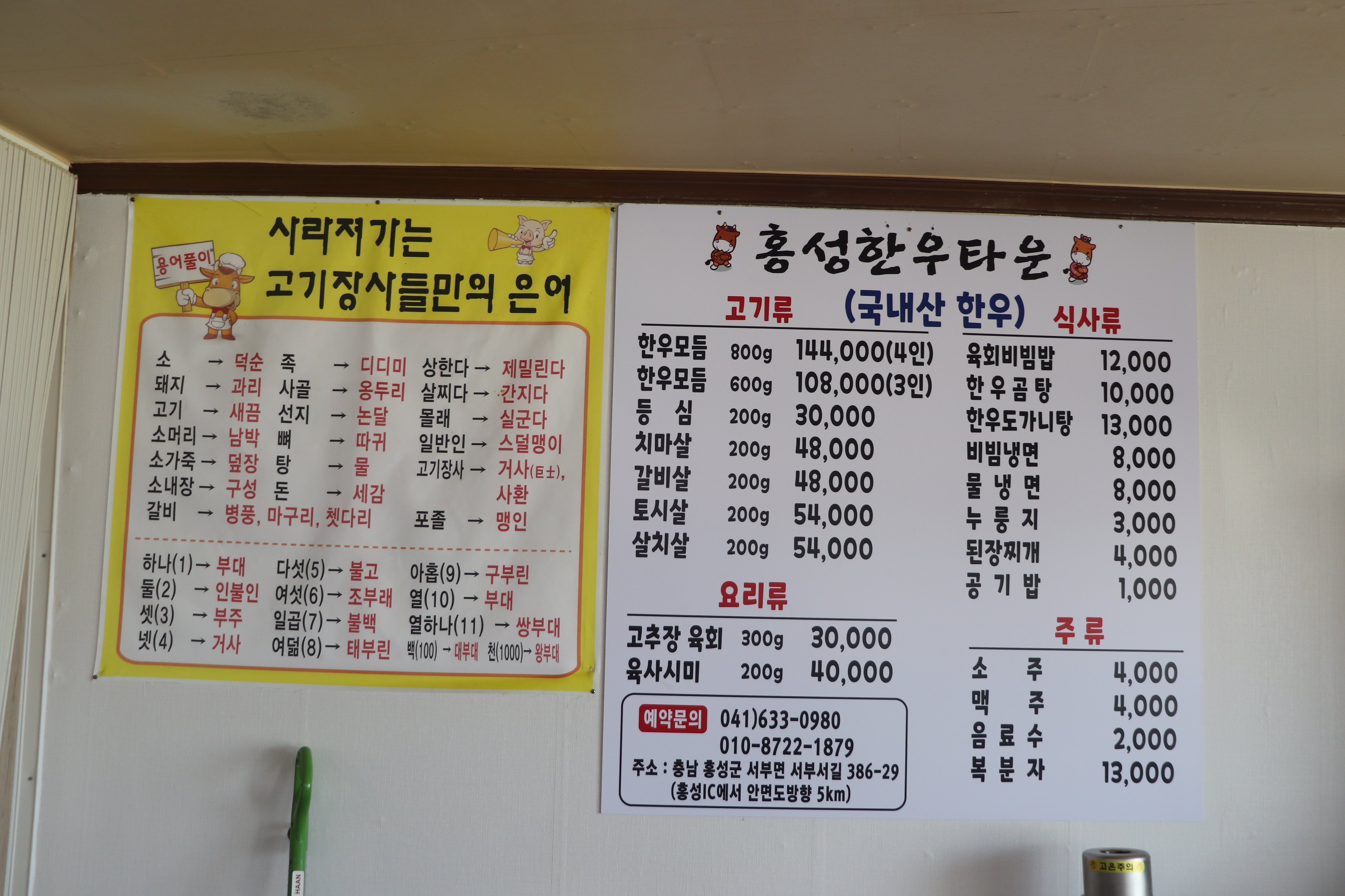 홍성축산