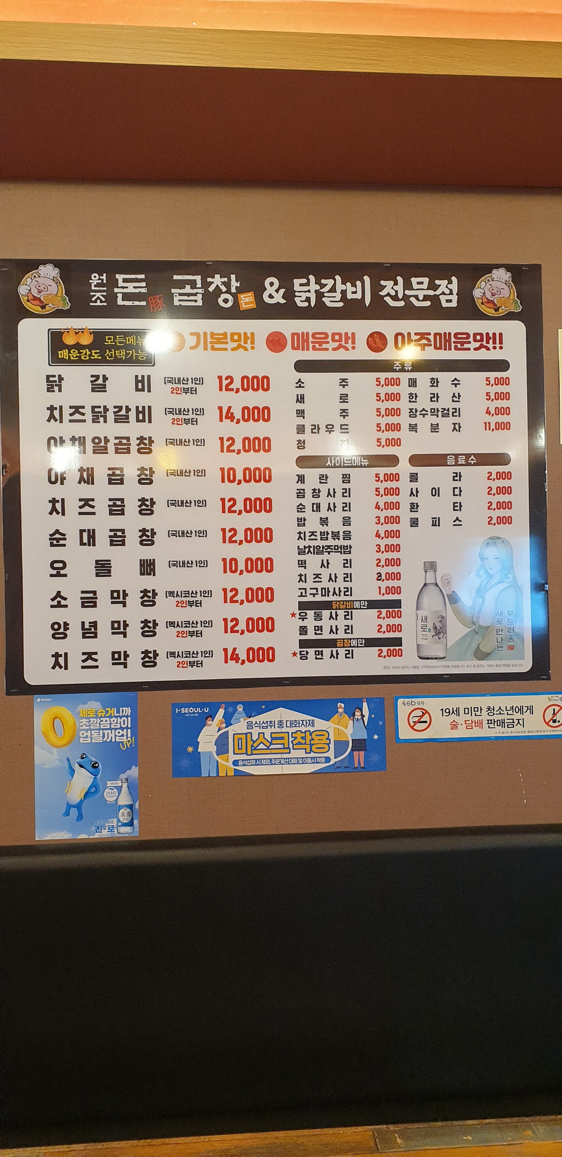 원조돈곱창닭갈비