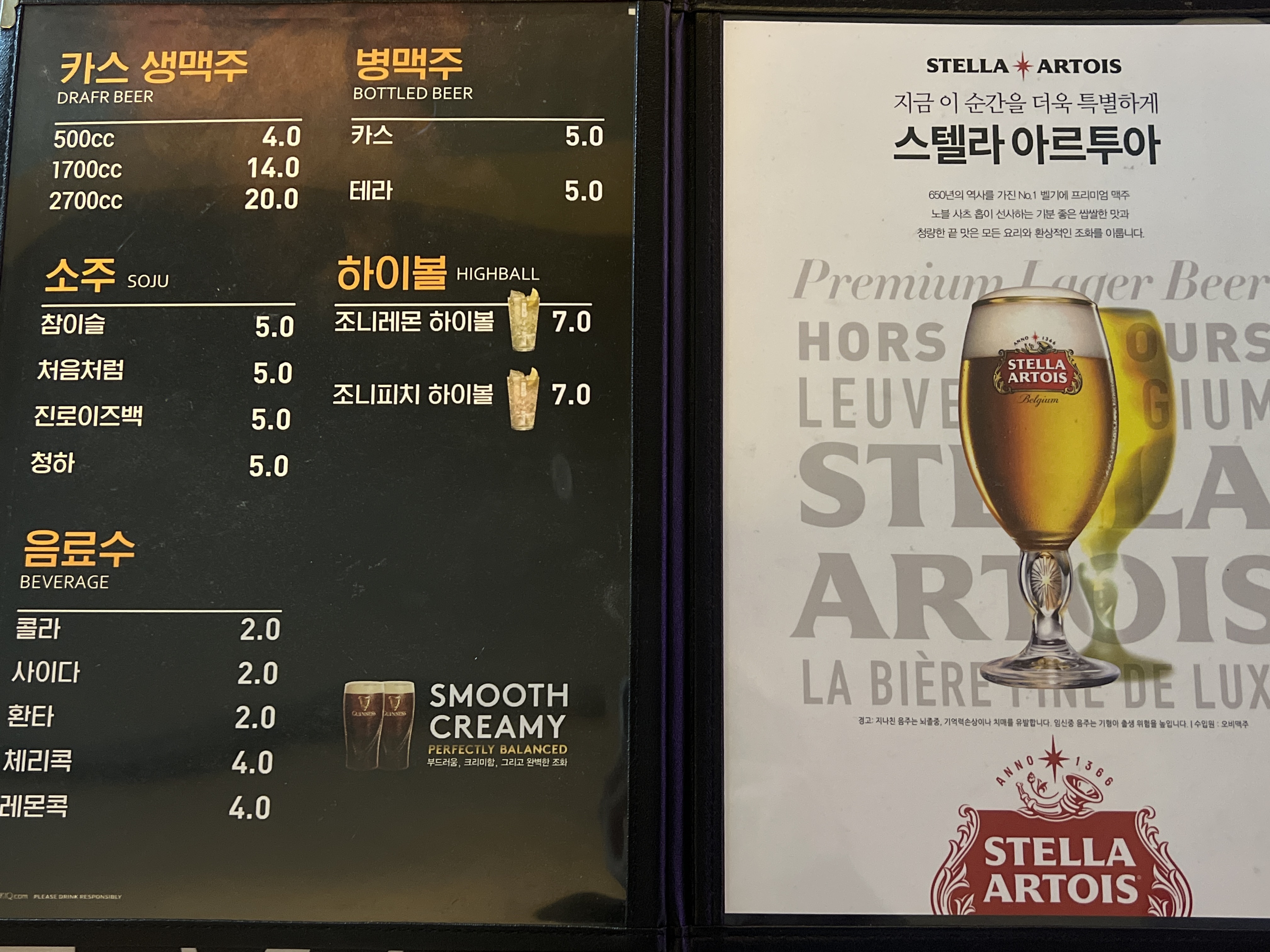 비어스토리