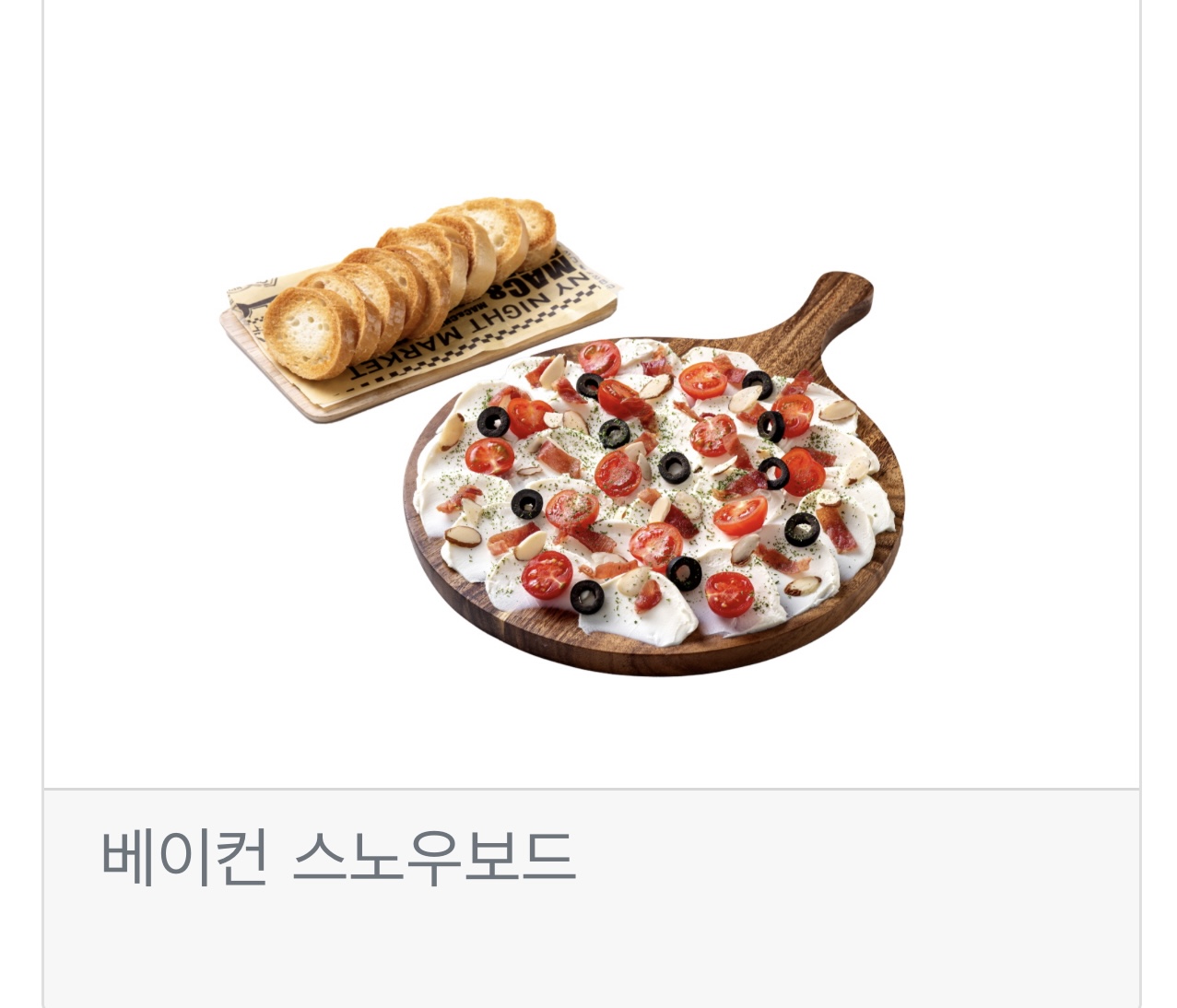 뉴욕야시장 행신가라뫼점