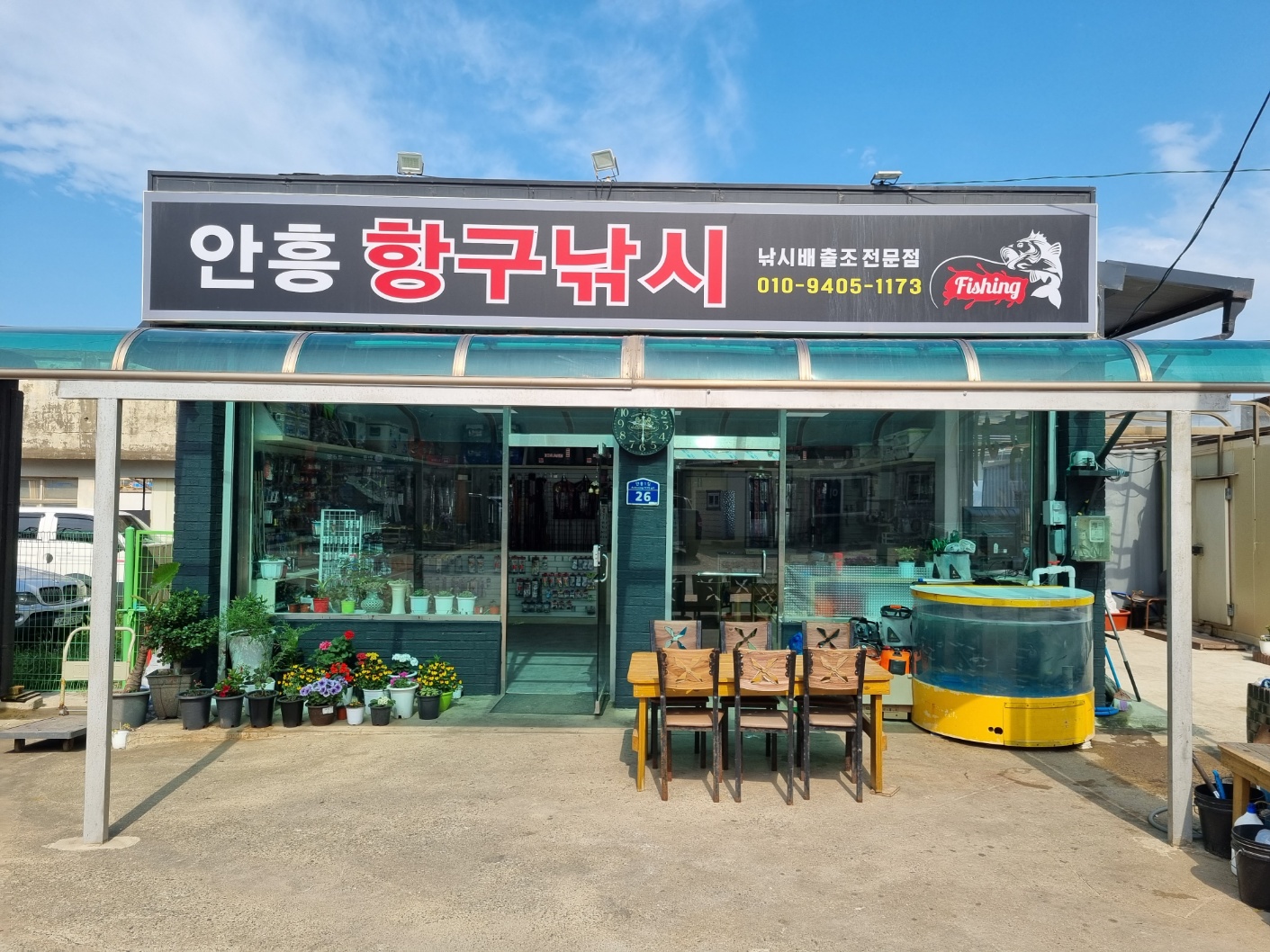 안흥항구낚시