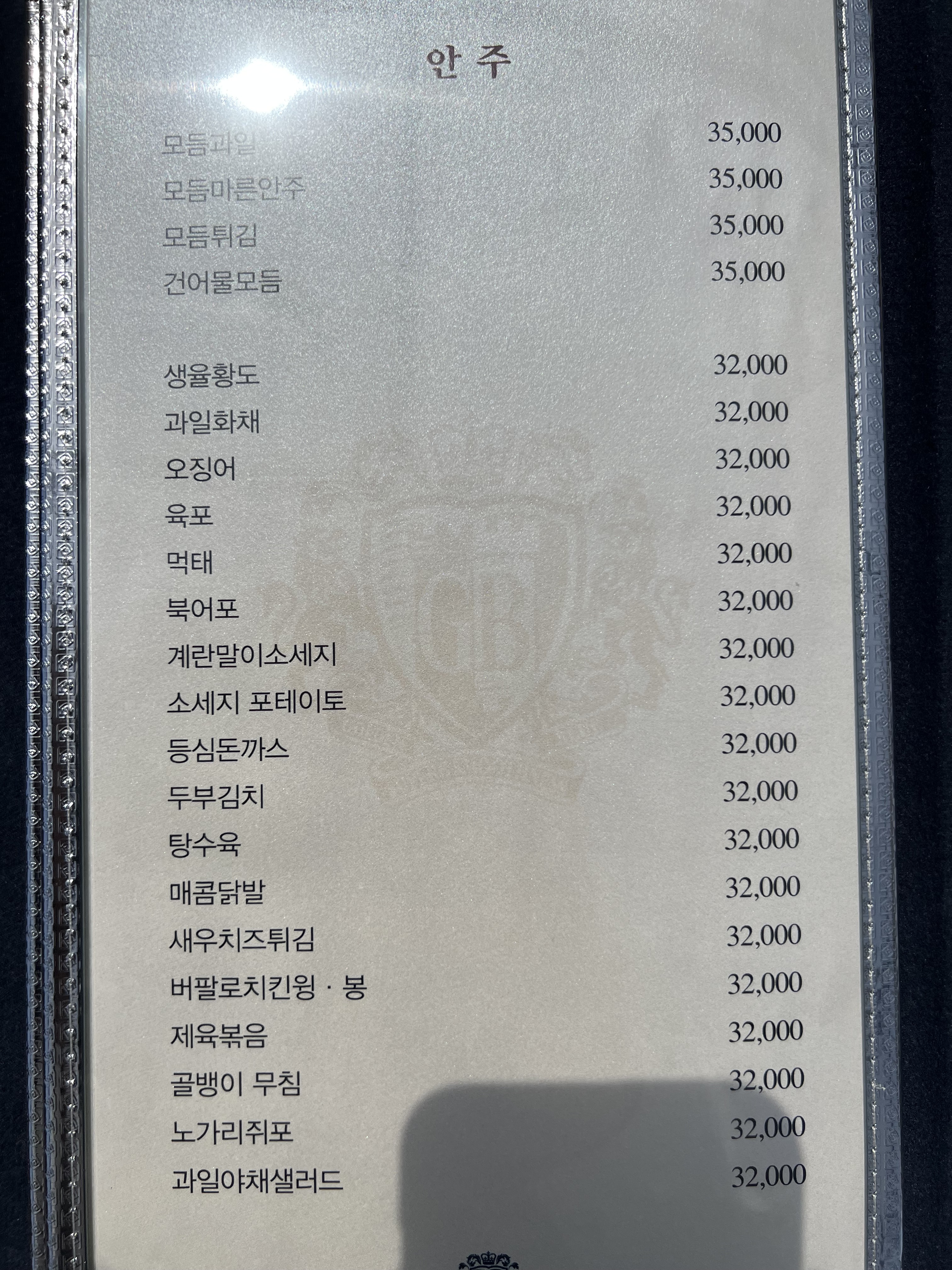 지세븐룸소주방