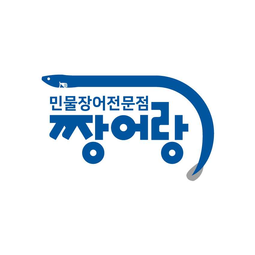 짱어랑
