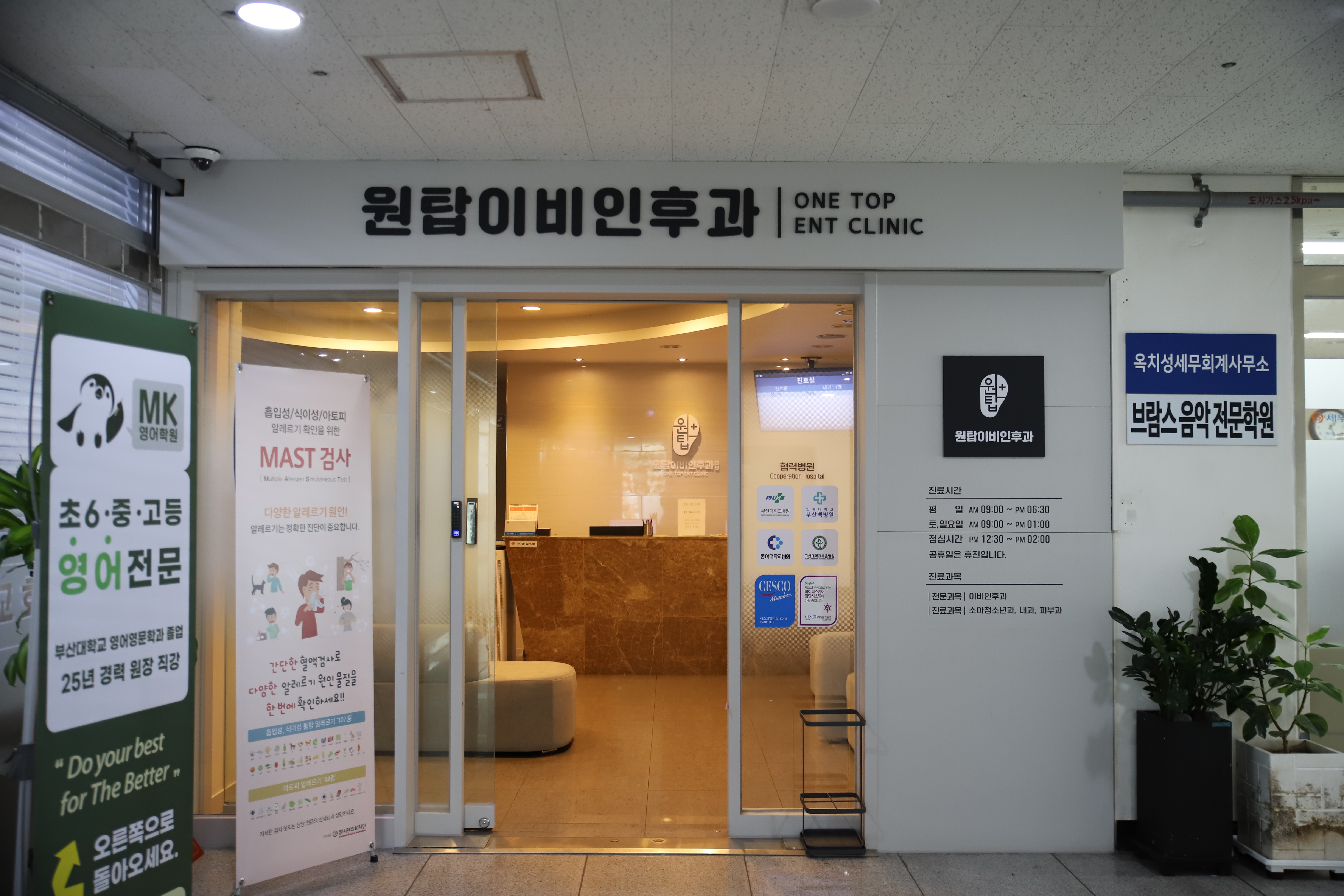원탑 이비인후과의원 대표 이미지