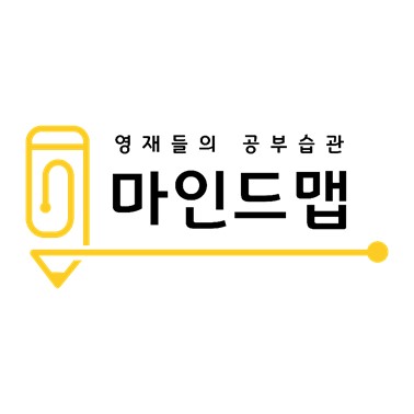 마인드맵독서논술교습소