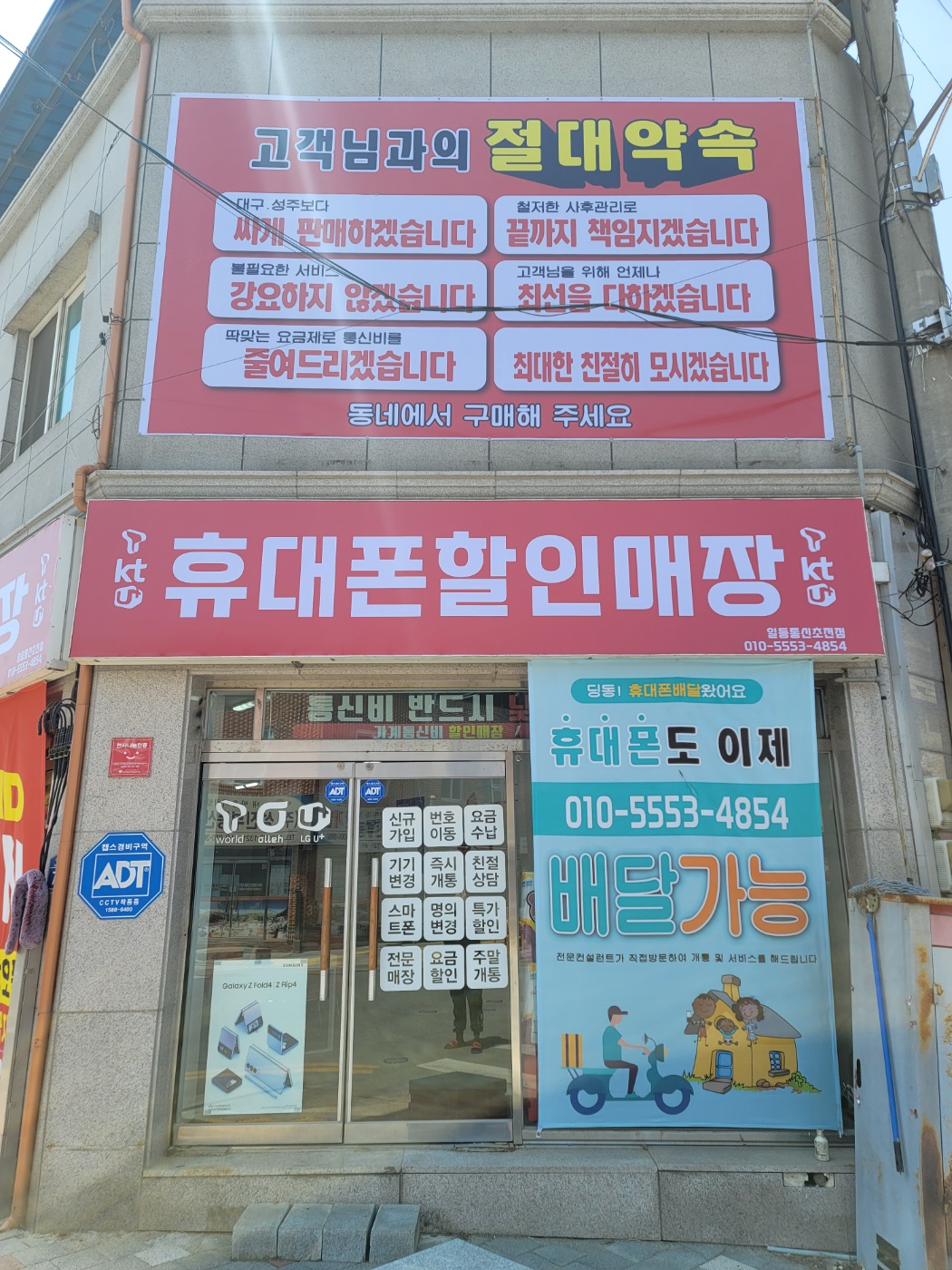 일등통신 초전