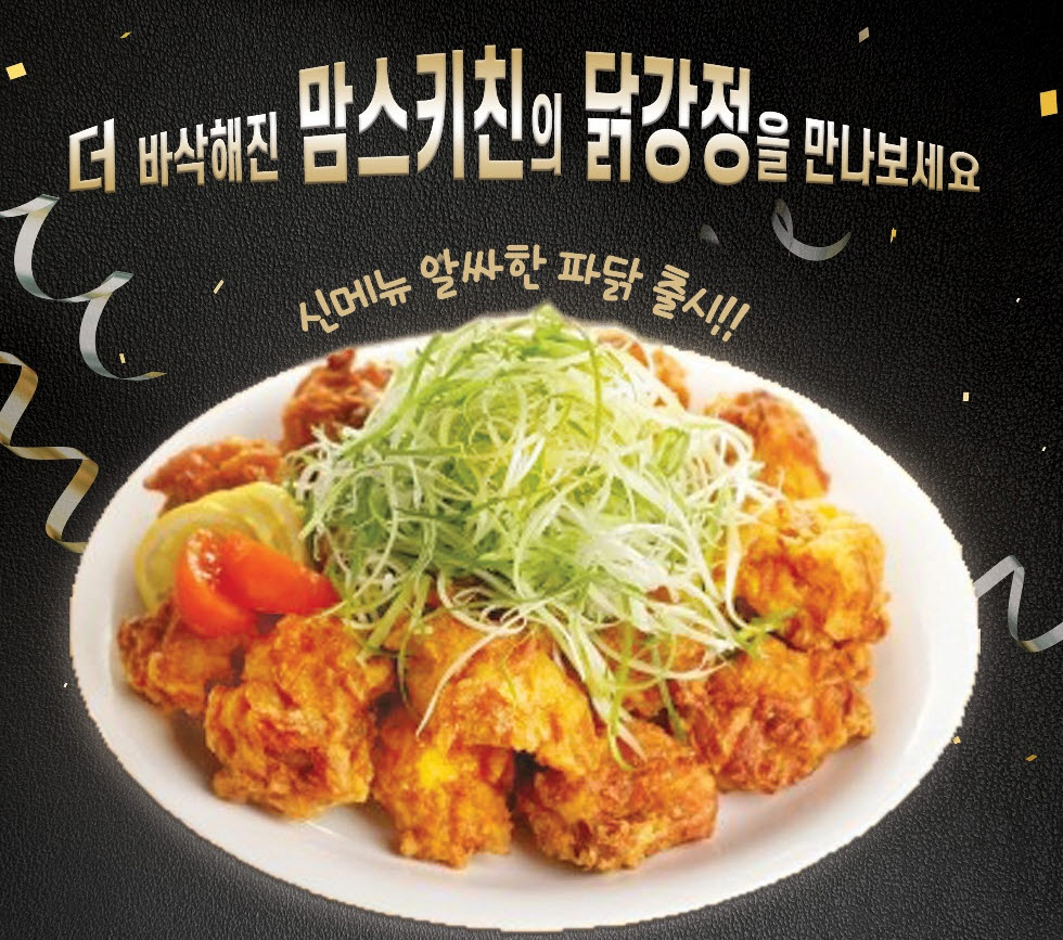 프라이100 맘스키친