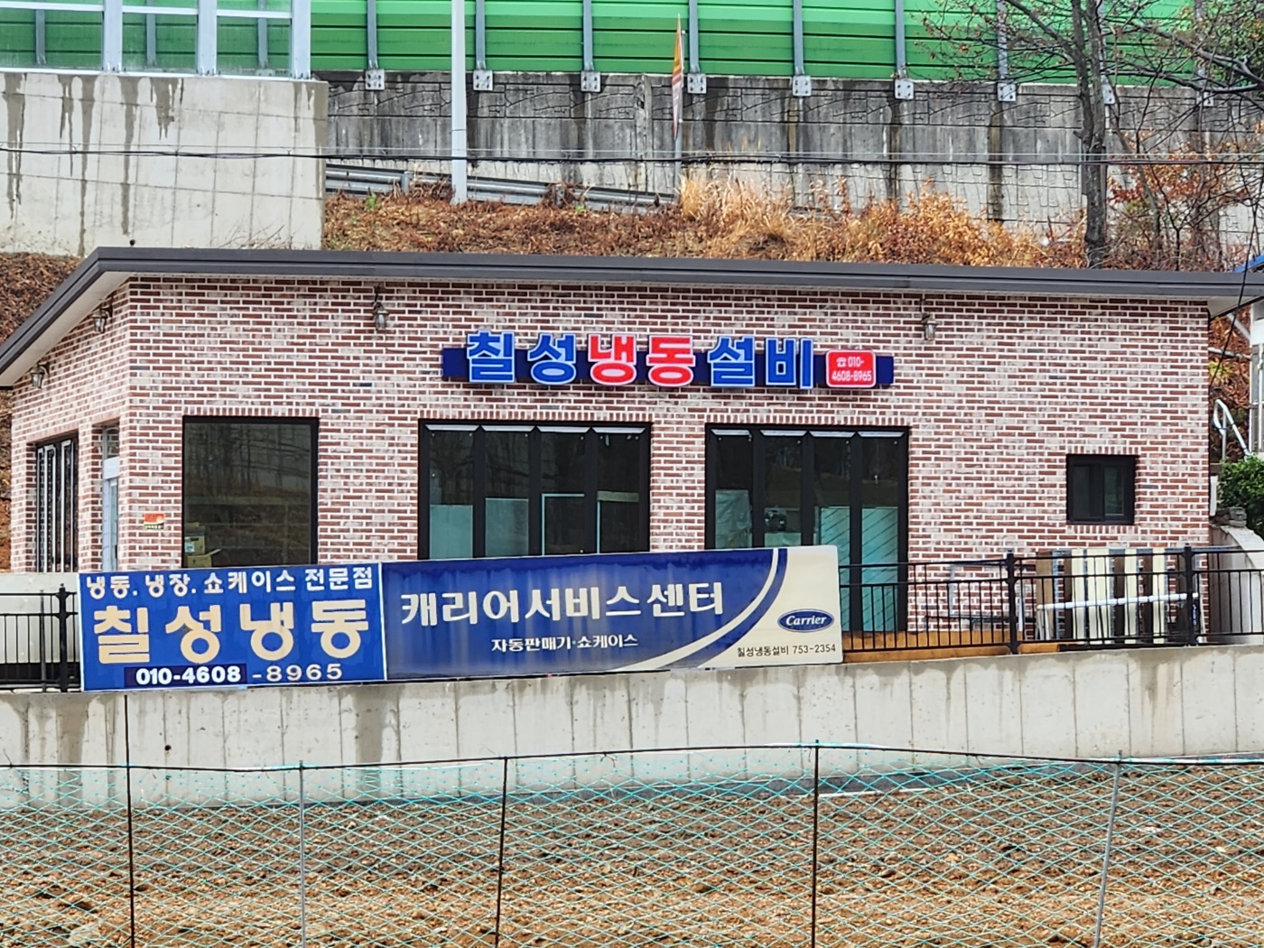 칠성냉동설비