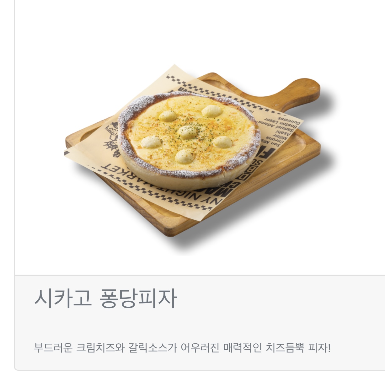뉴욕야시장 행신가라뫼점