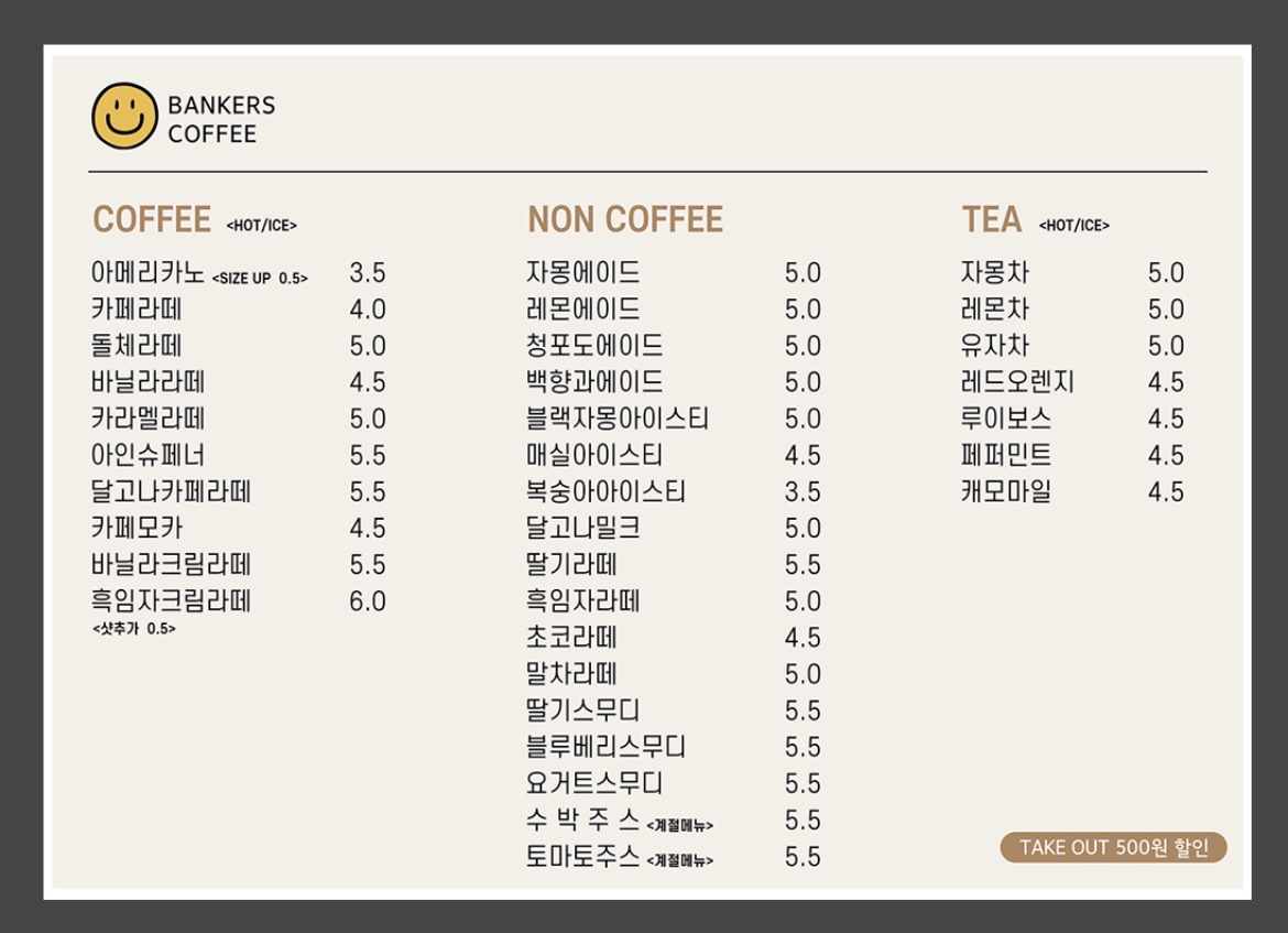뱅커스커피