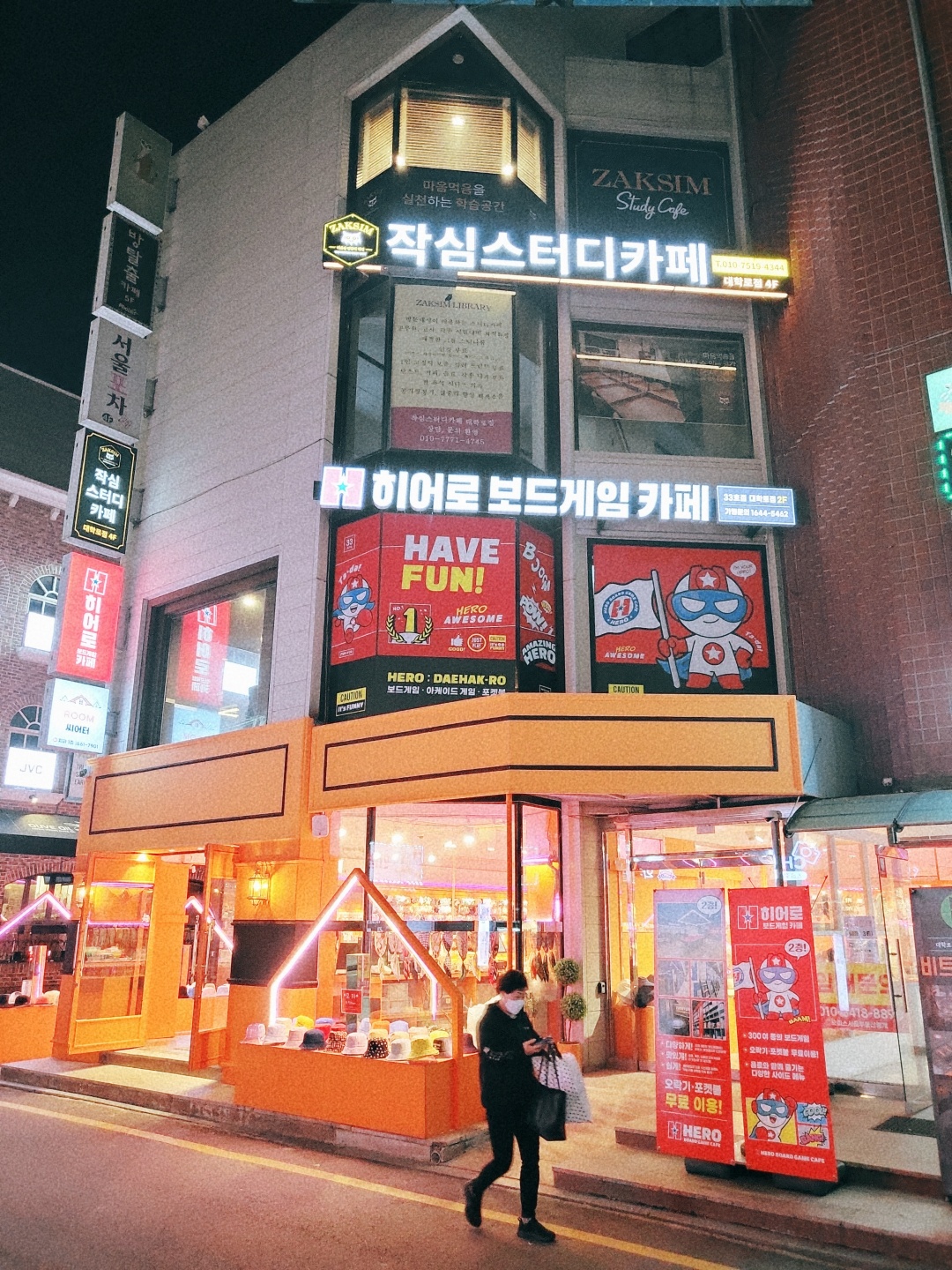 히어로보드게임카페 대학로점