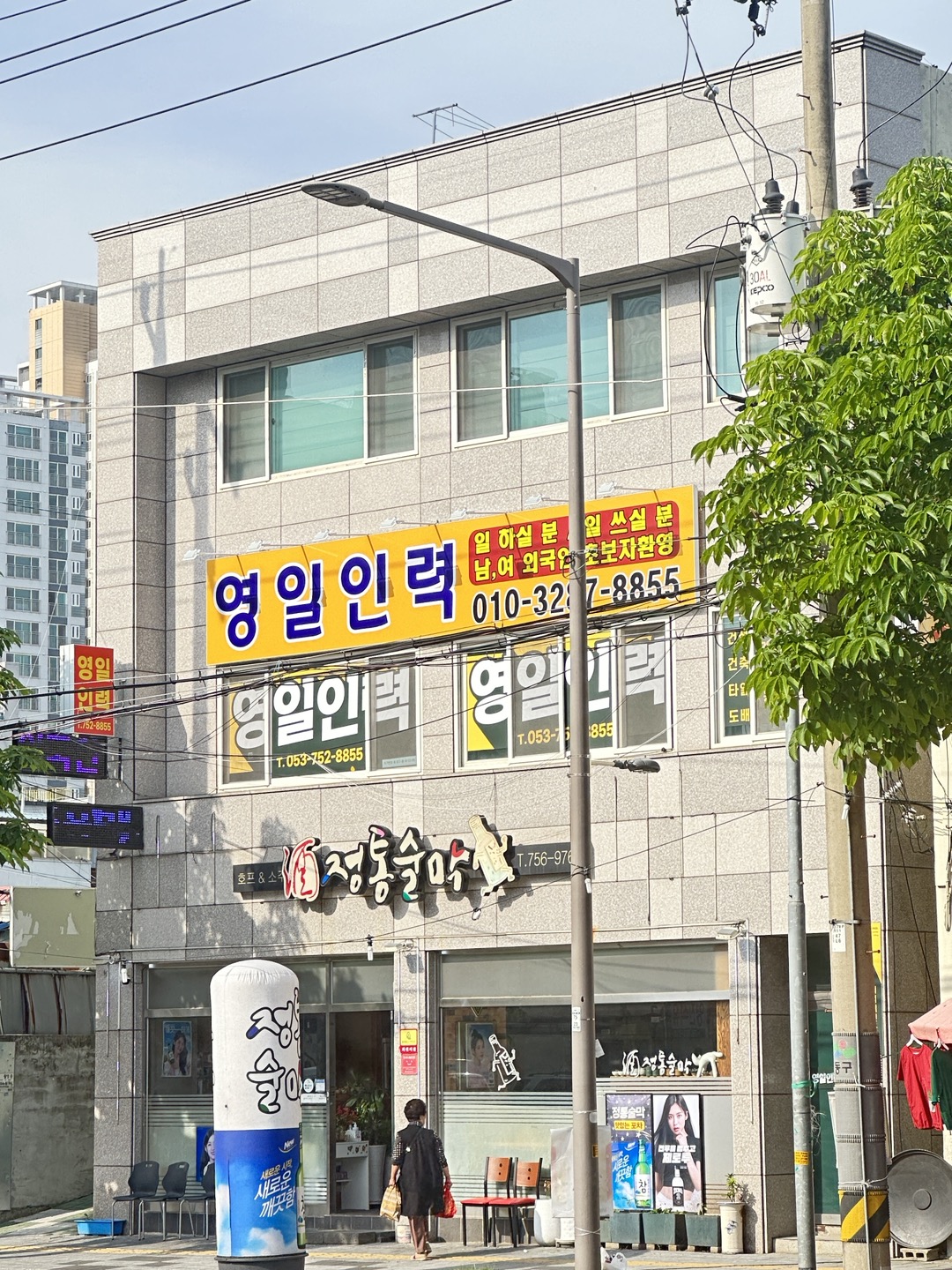 영일인력
