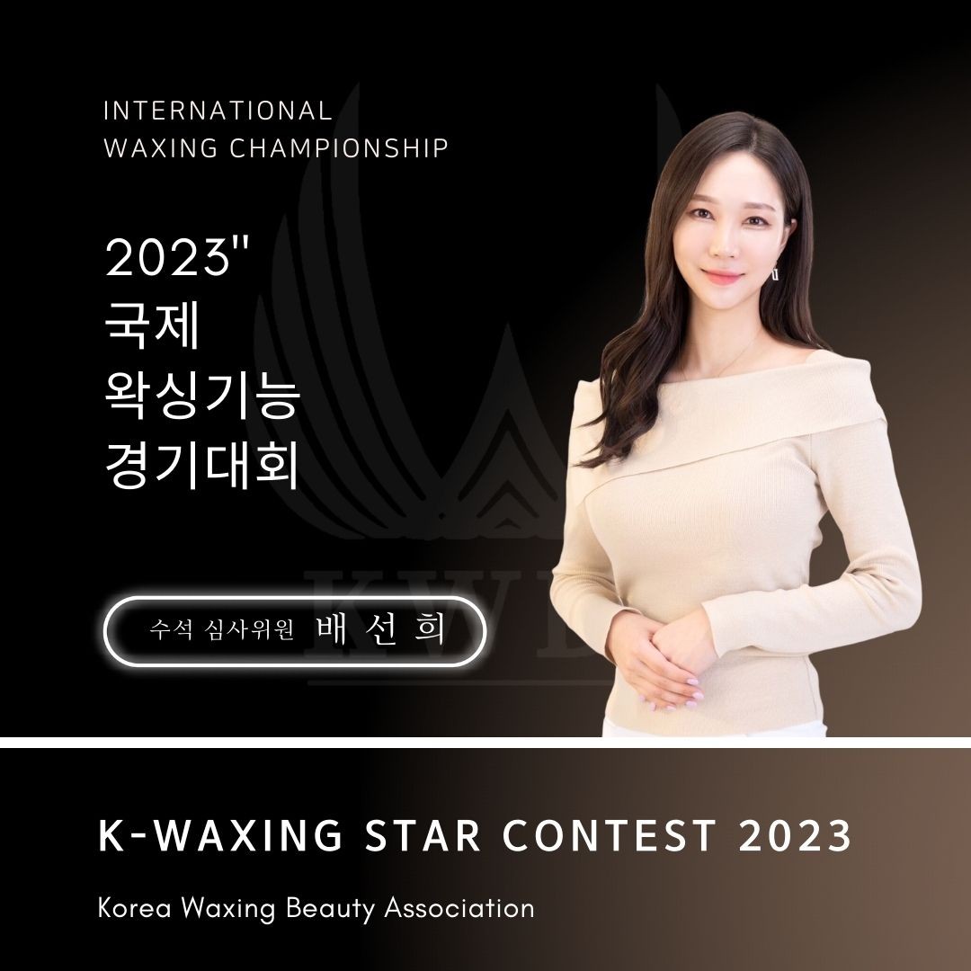 더스무스왁싱피부 김포검단점